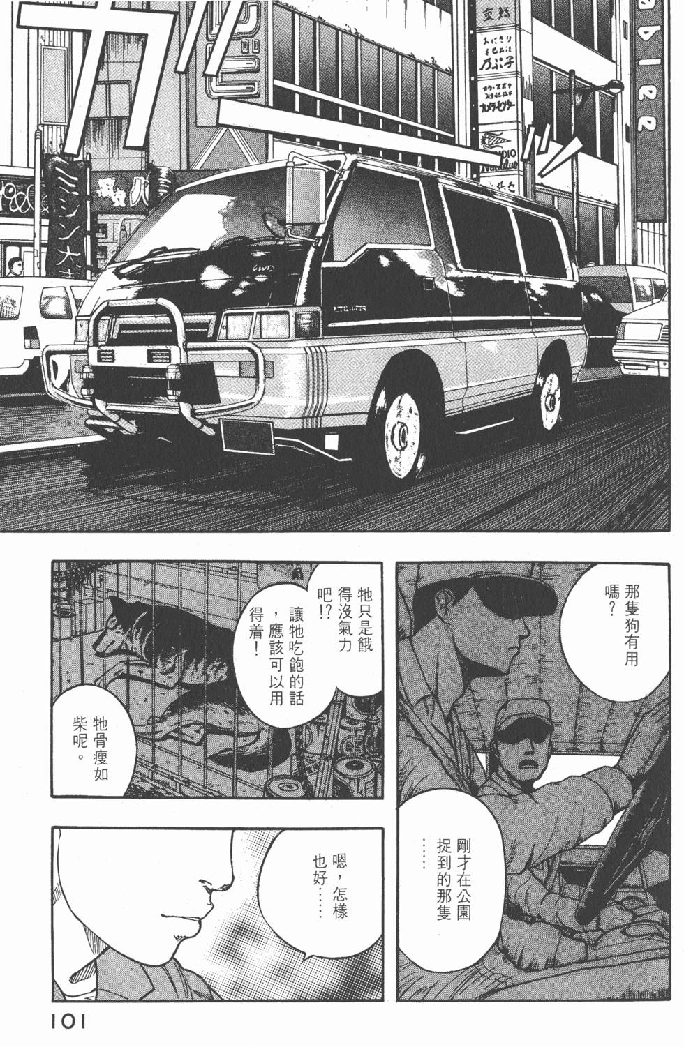 第99页