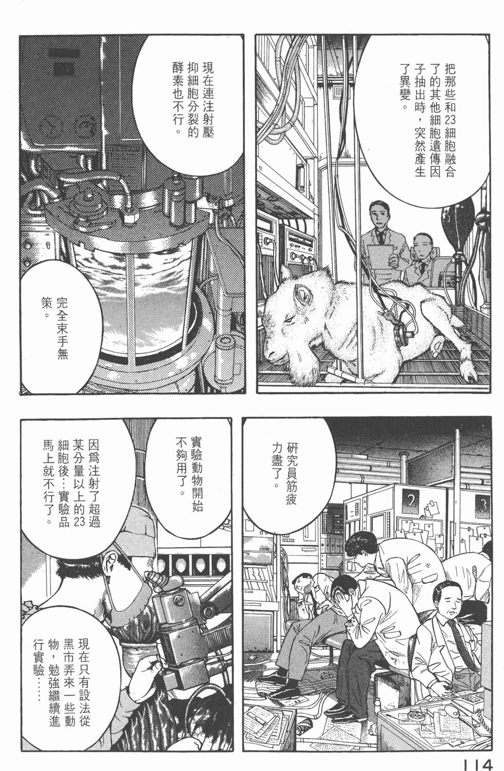 第112页