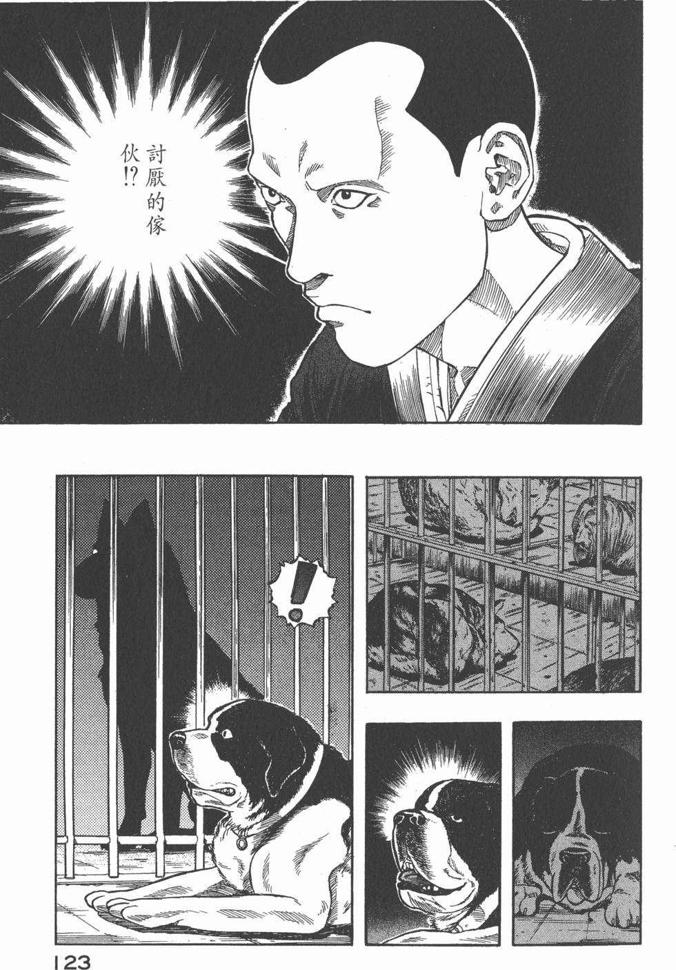第121页