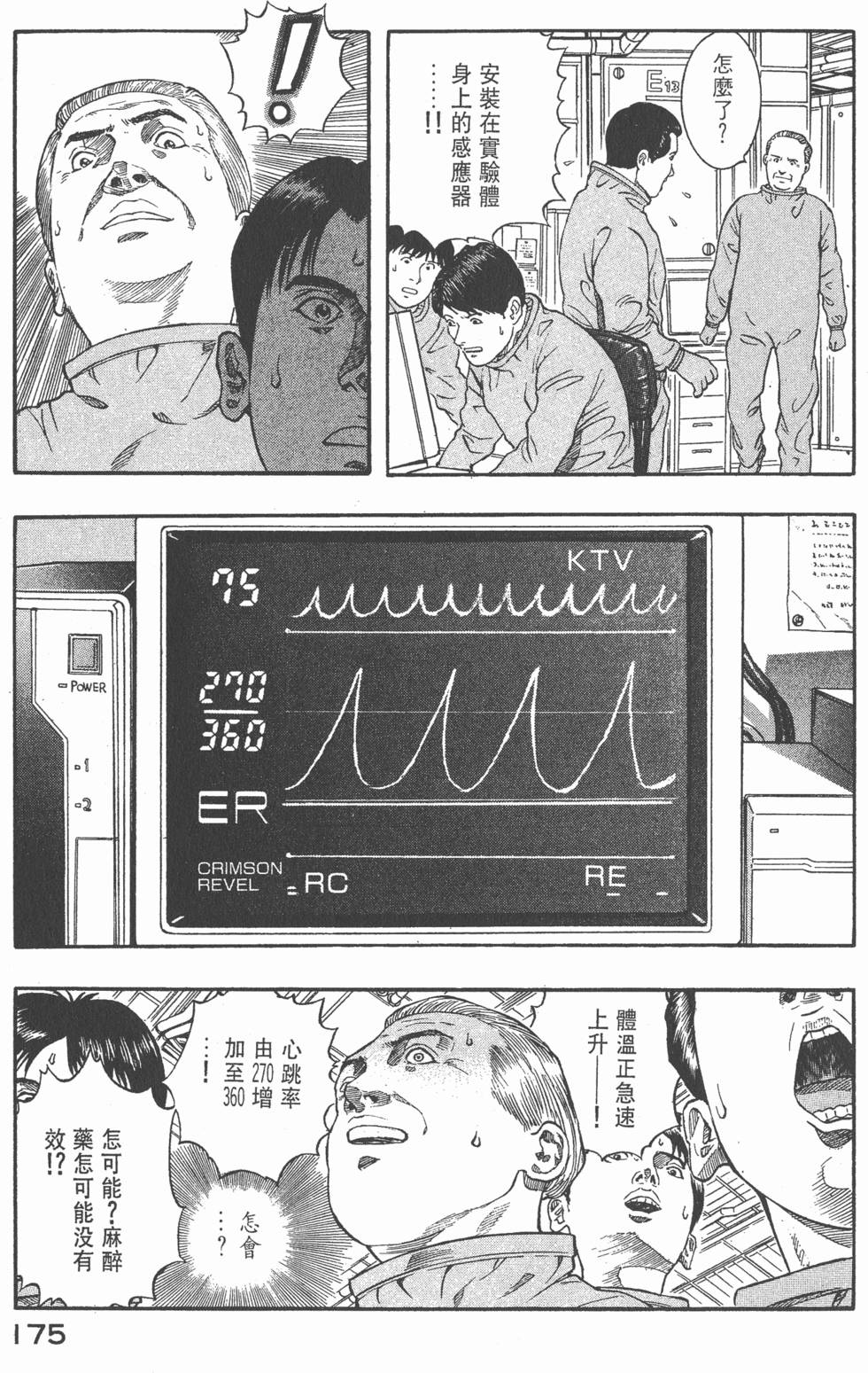 第173页