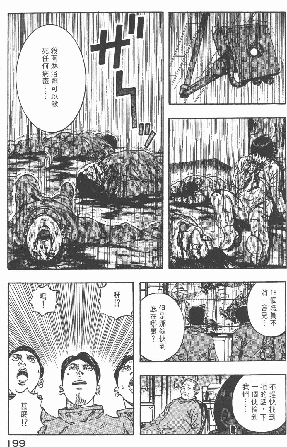 第197页