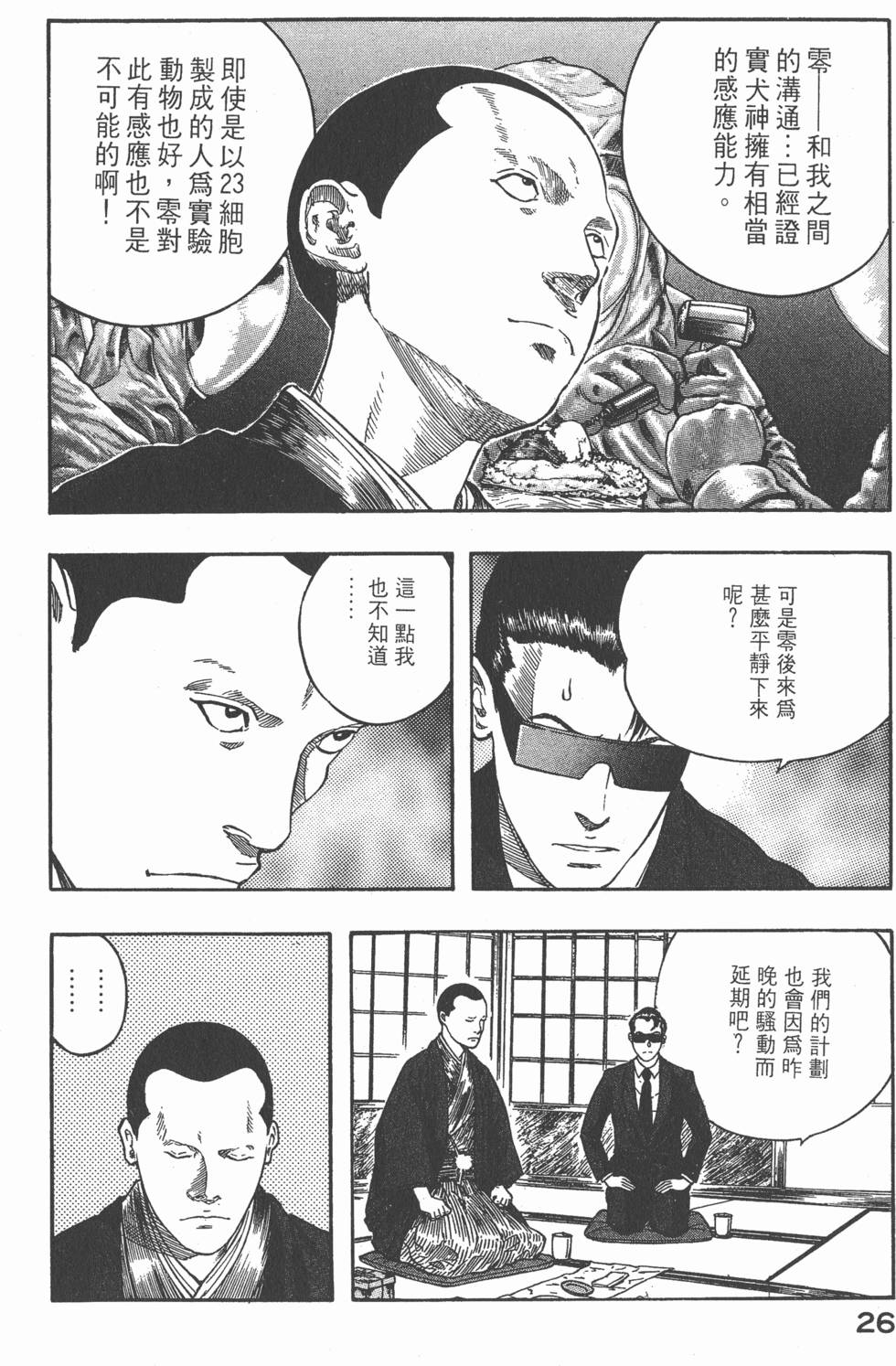 第24页