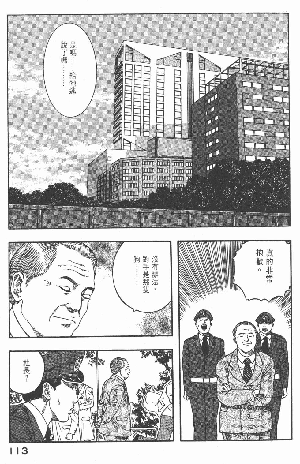 第111页