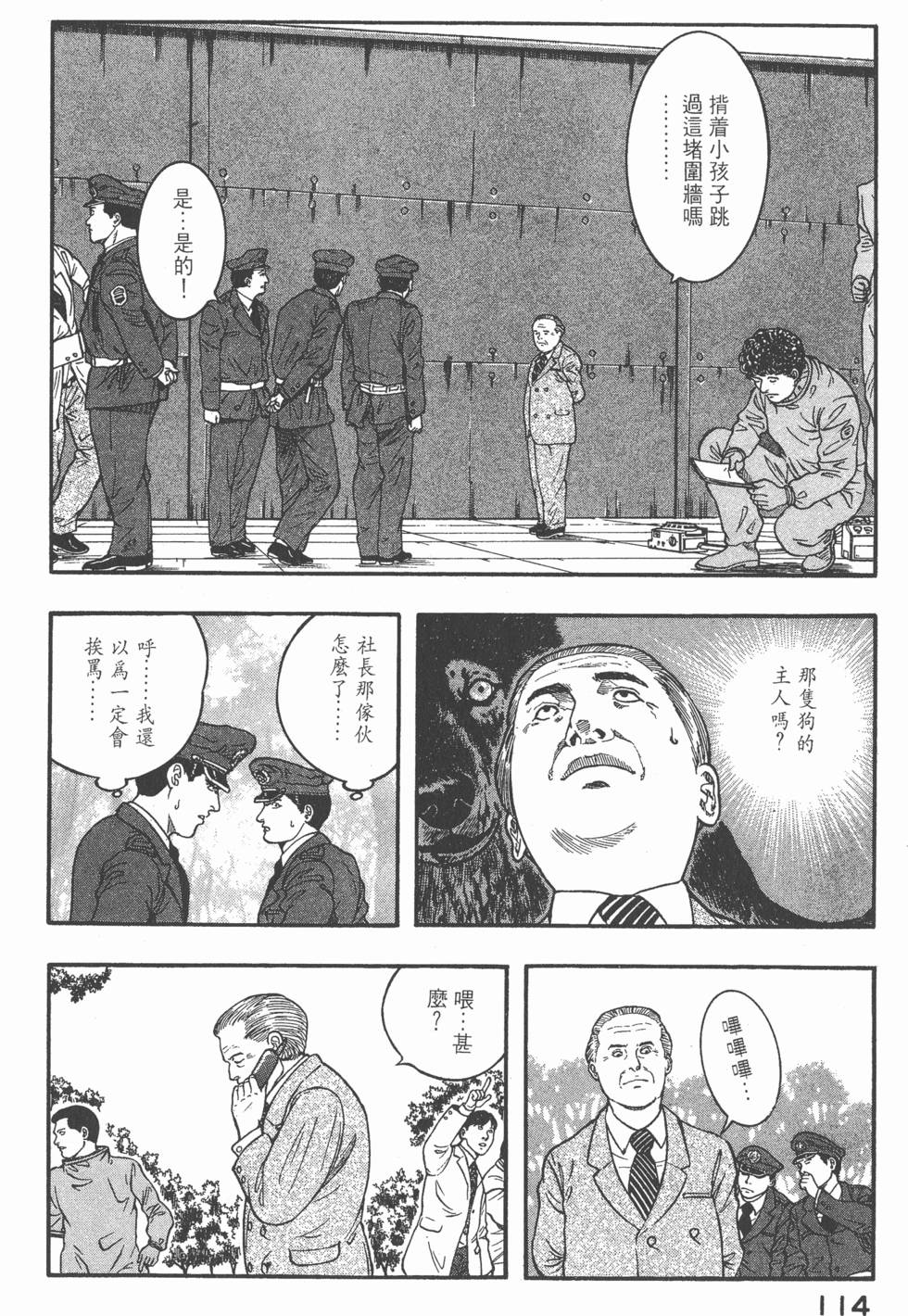 第112页