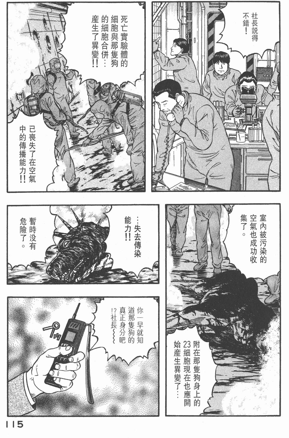 第113页