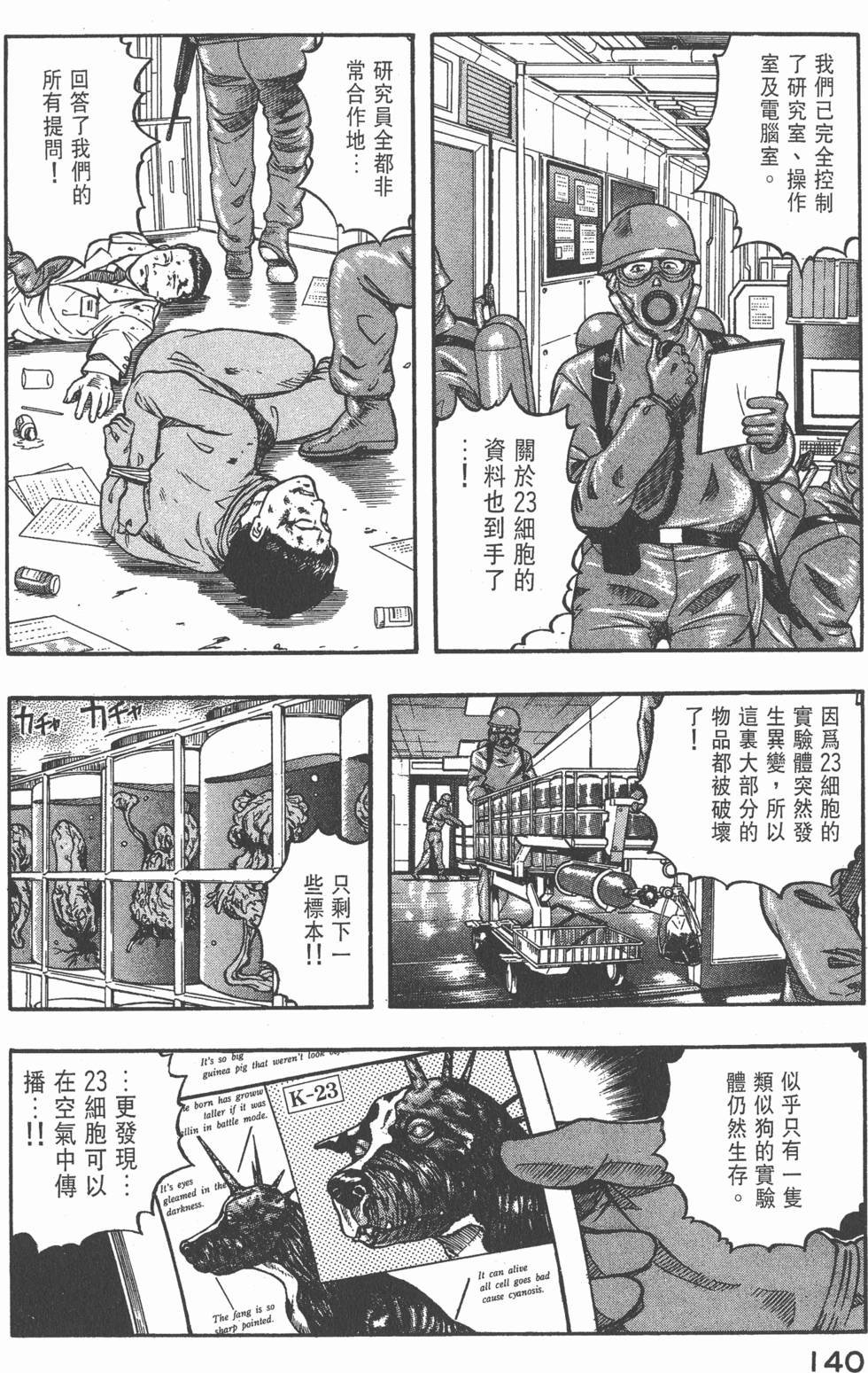 第138页