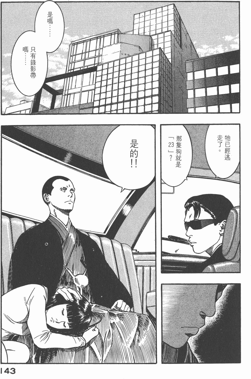 第141页