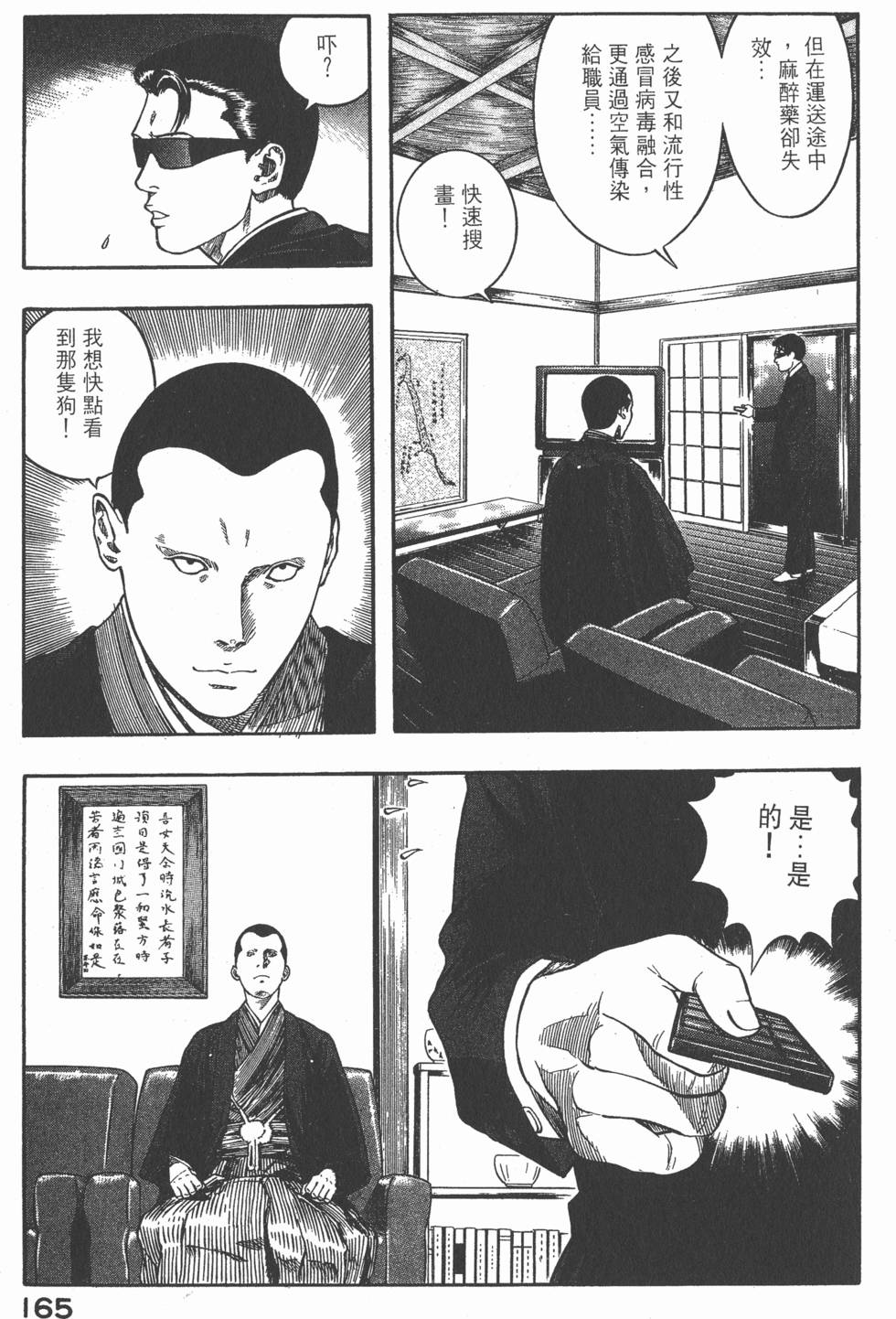 第163页