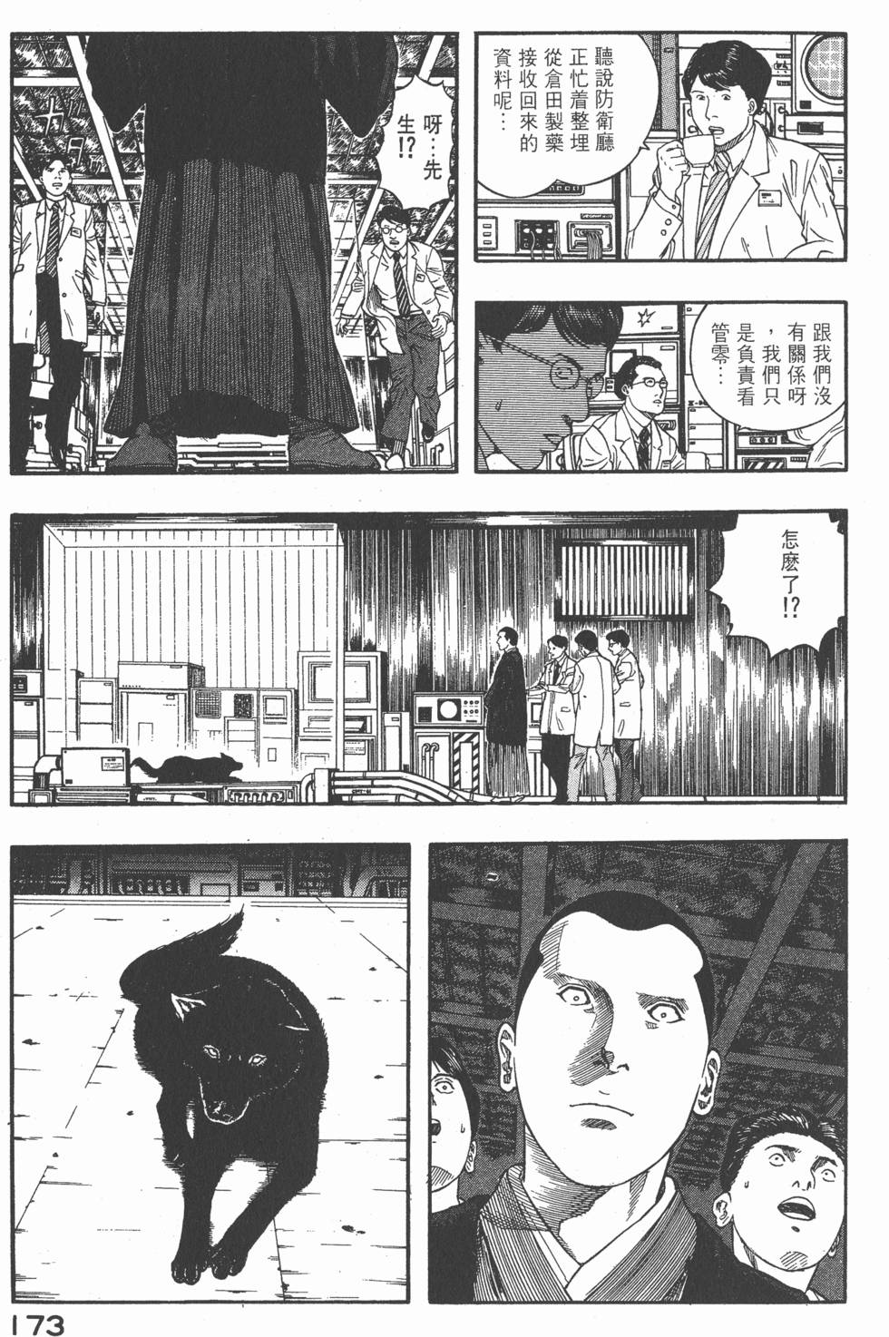 第171页