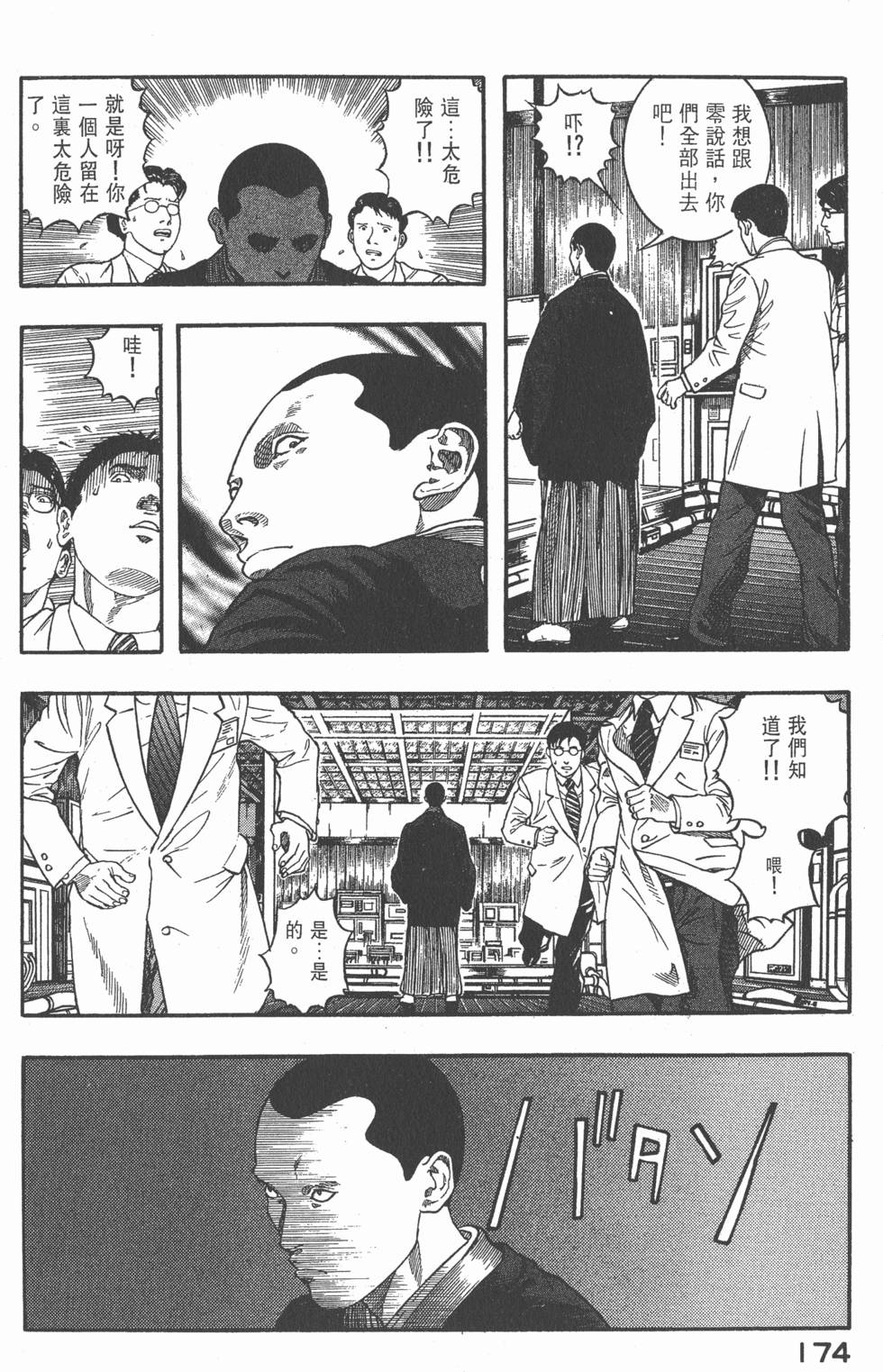 第172页