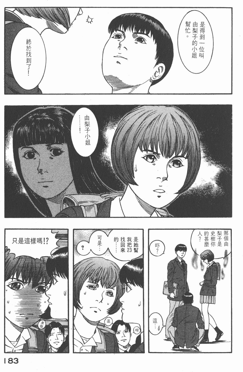 第181页