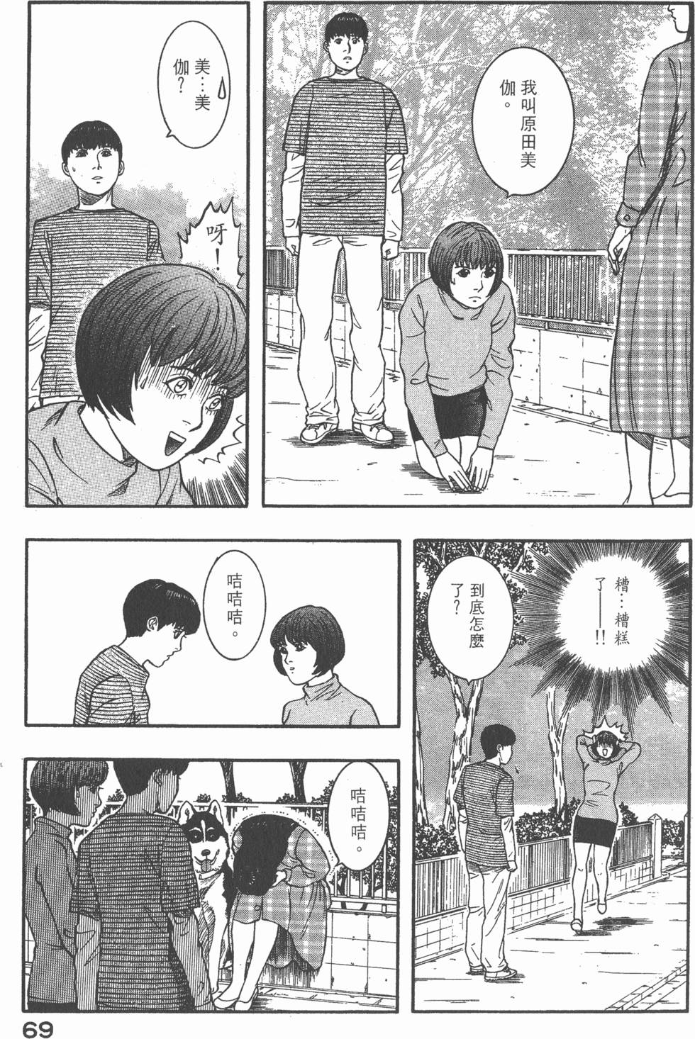 第67页