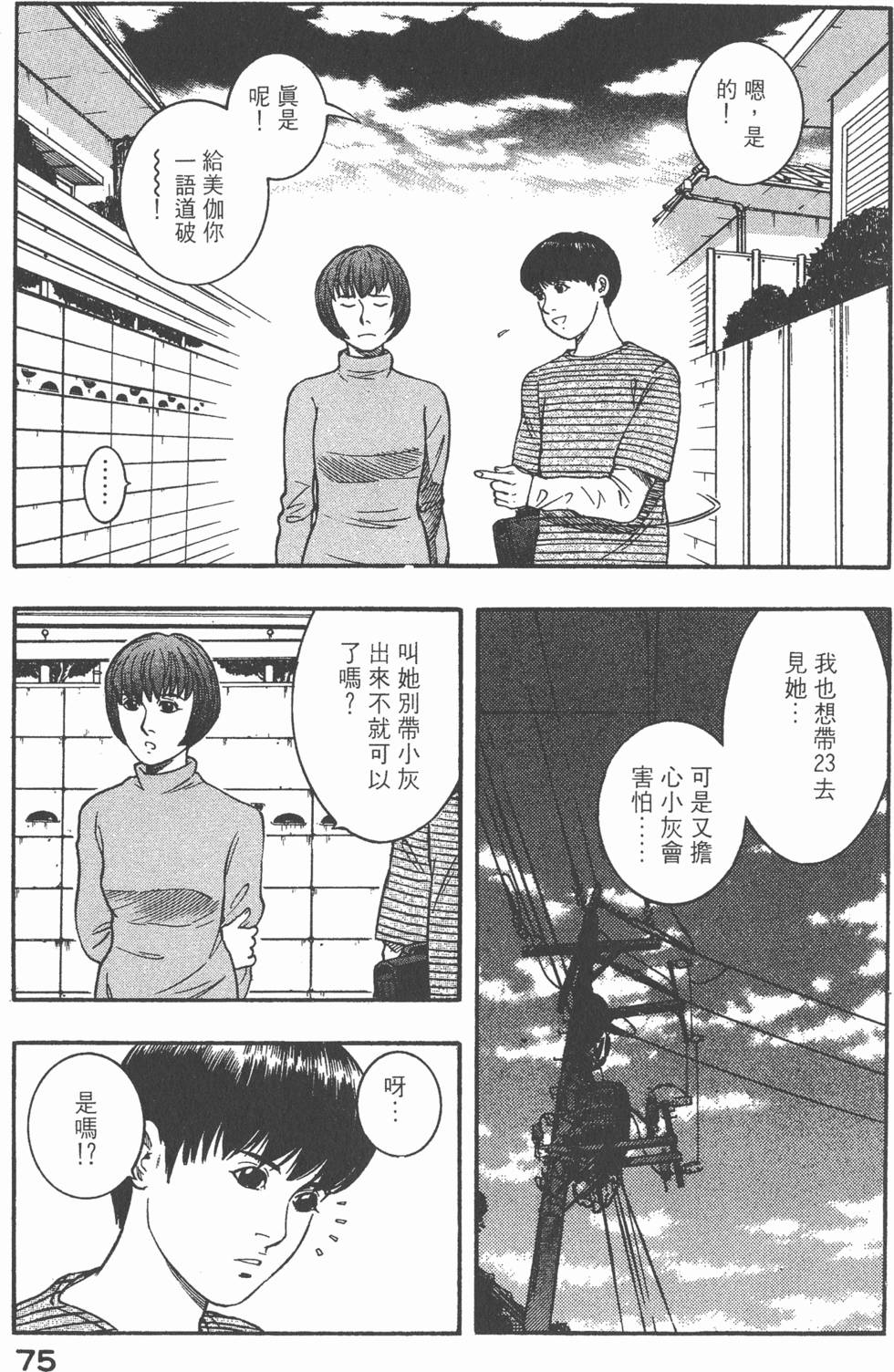 第73页