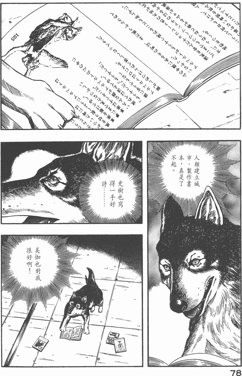 第76页
