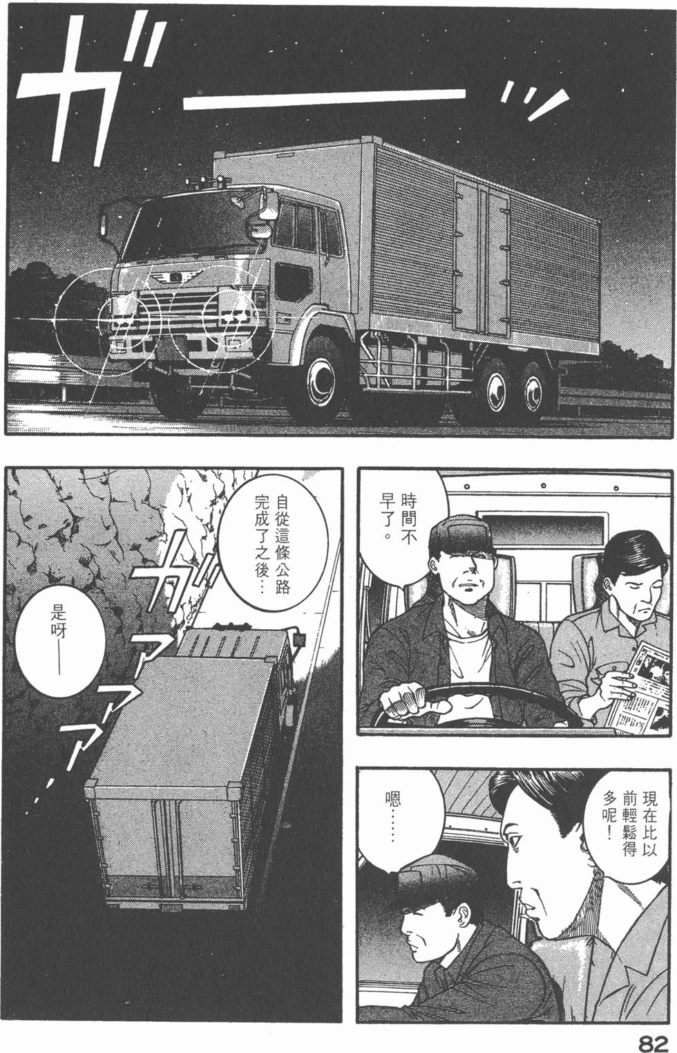 第80页