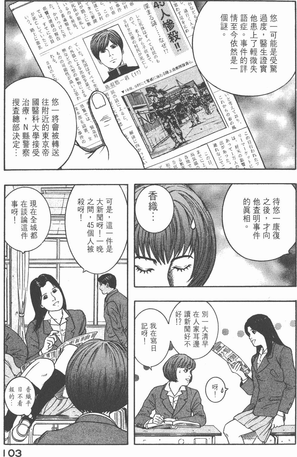 第101页