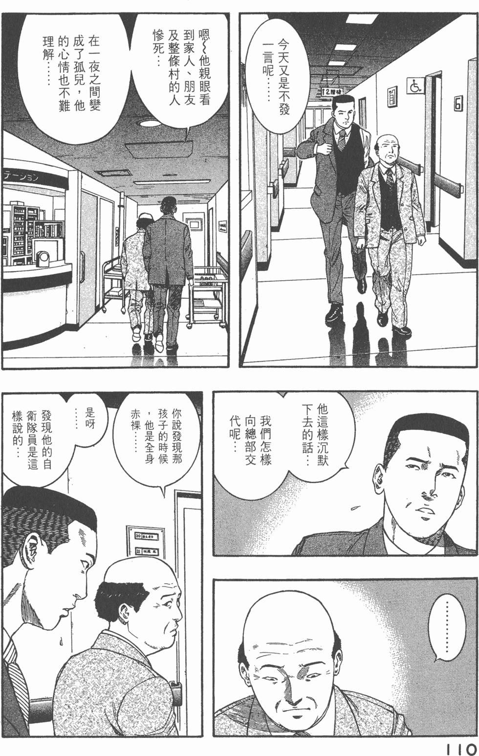 第108页