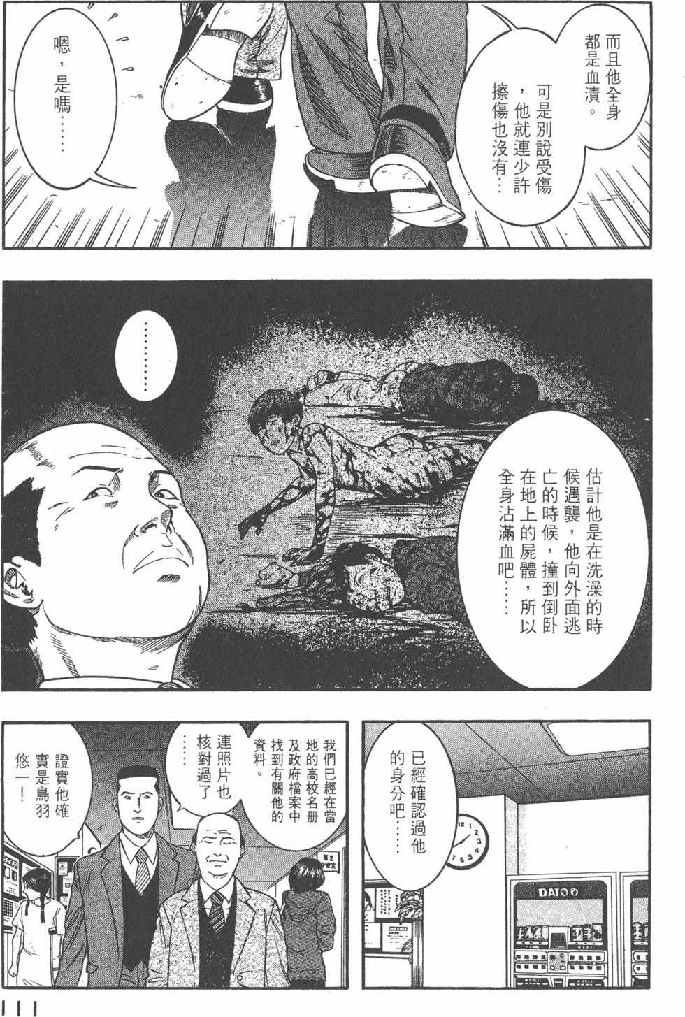 第109页