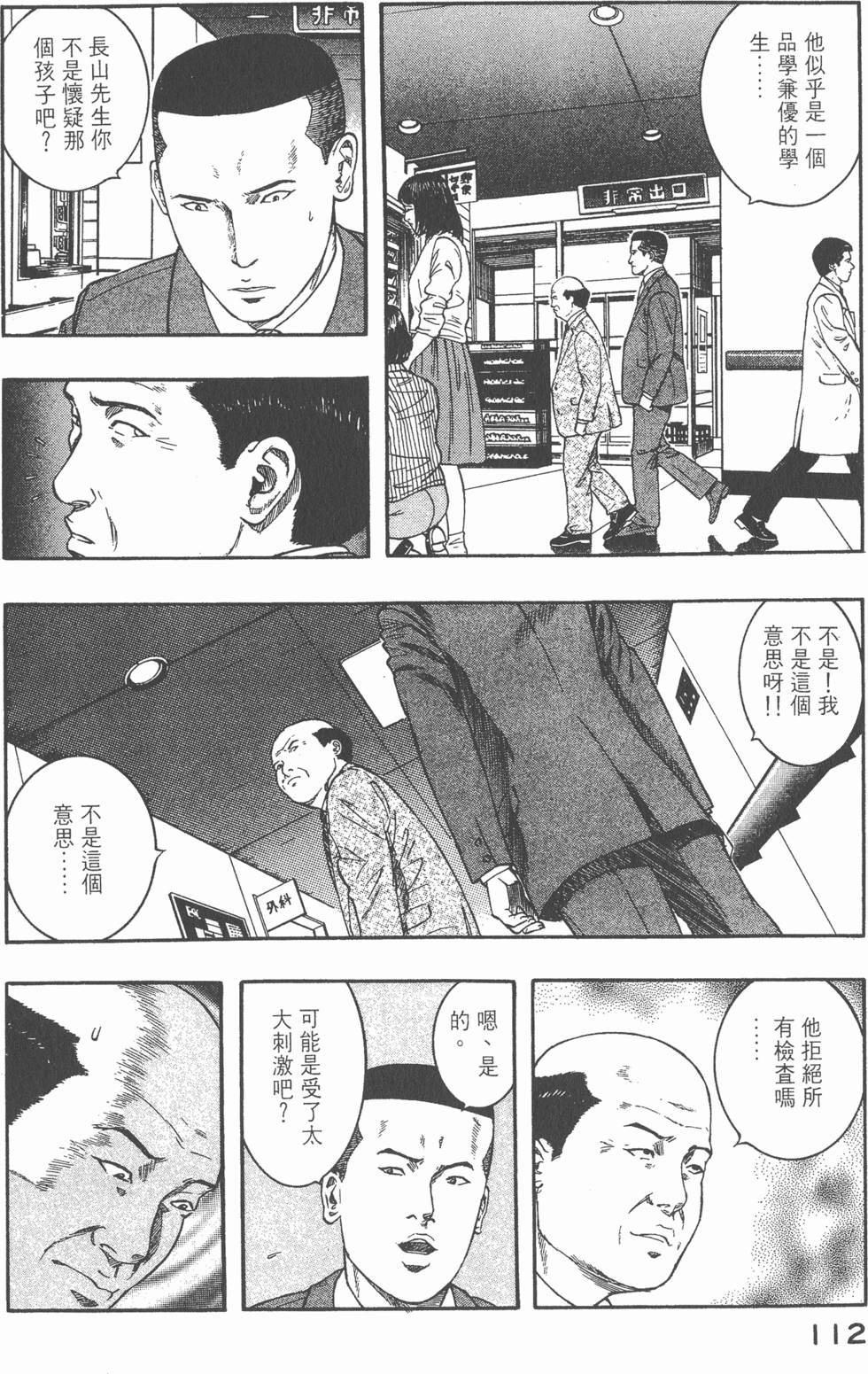 第110页