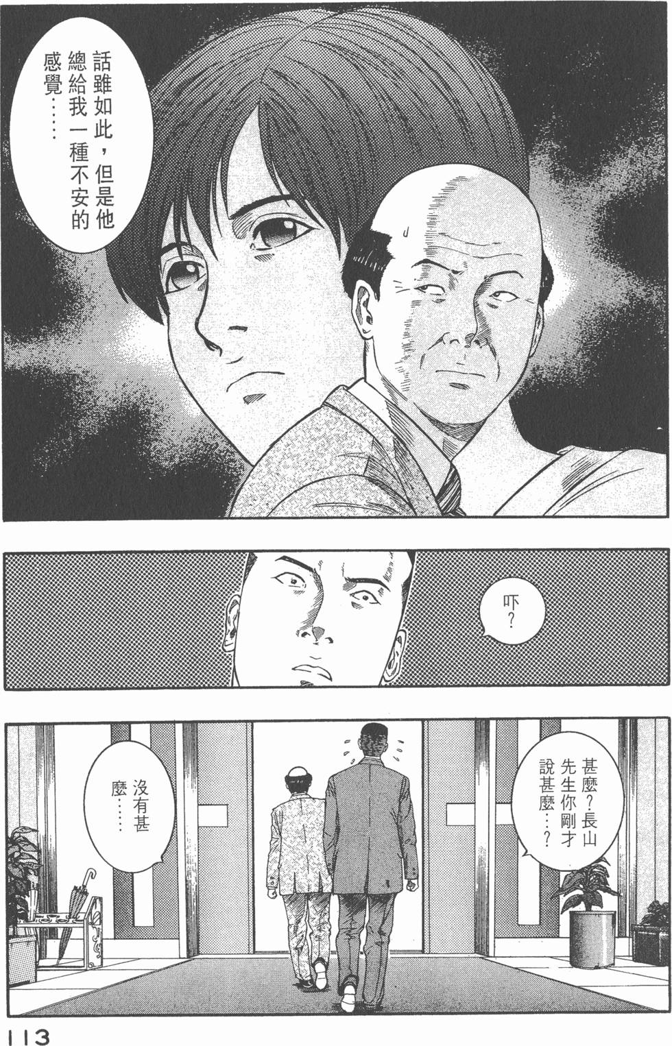 第111页