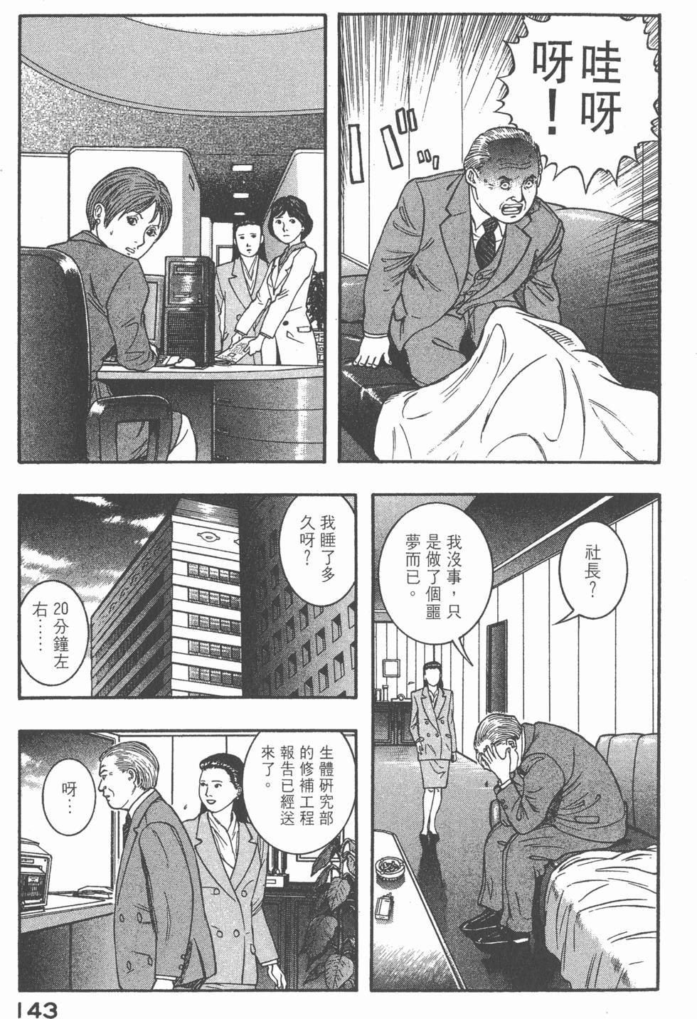 第141页