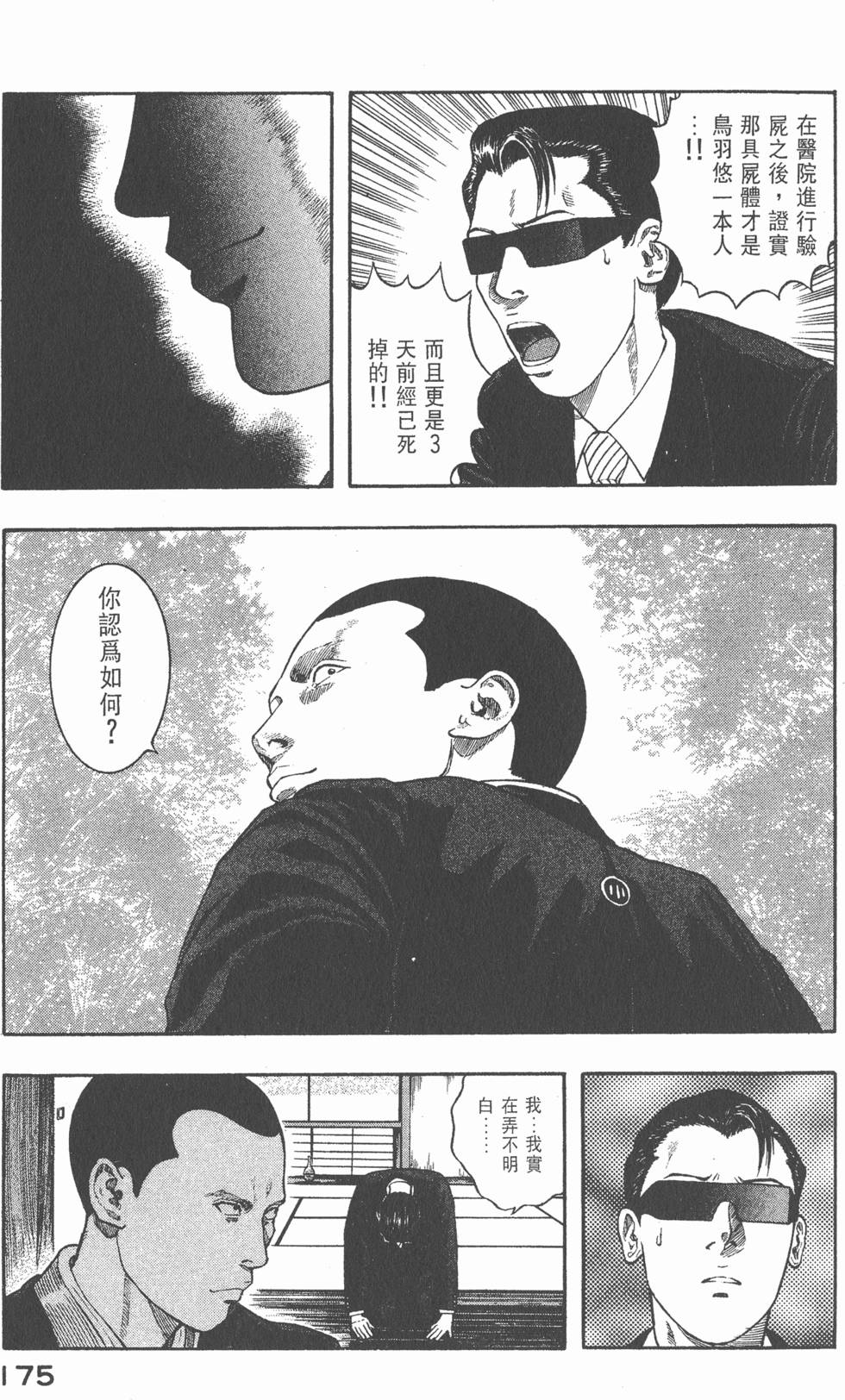 第173页