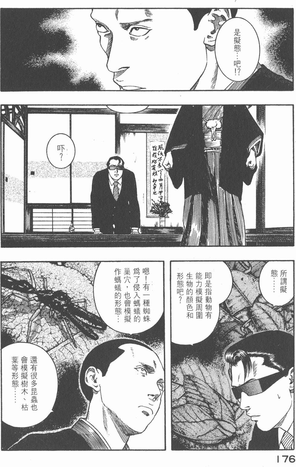 第174页