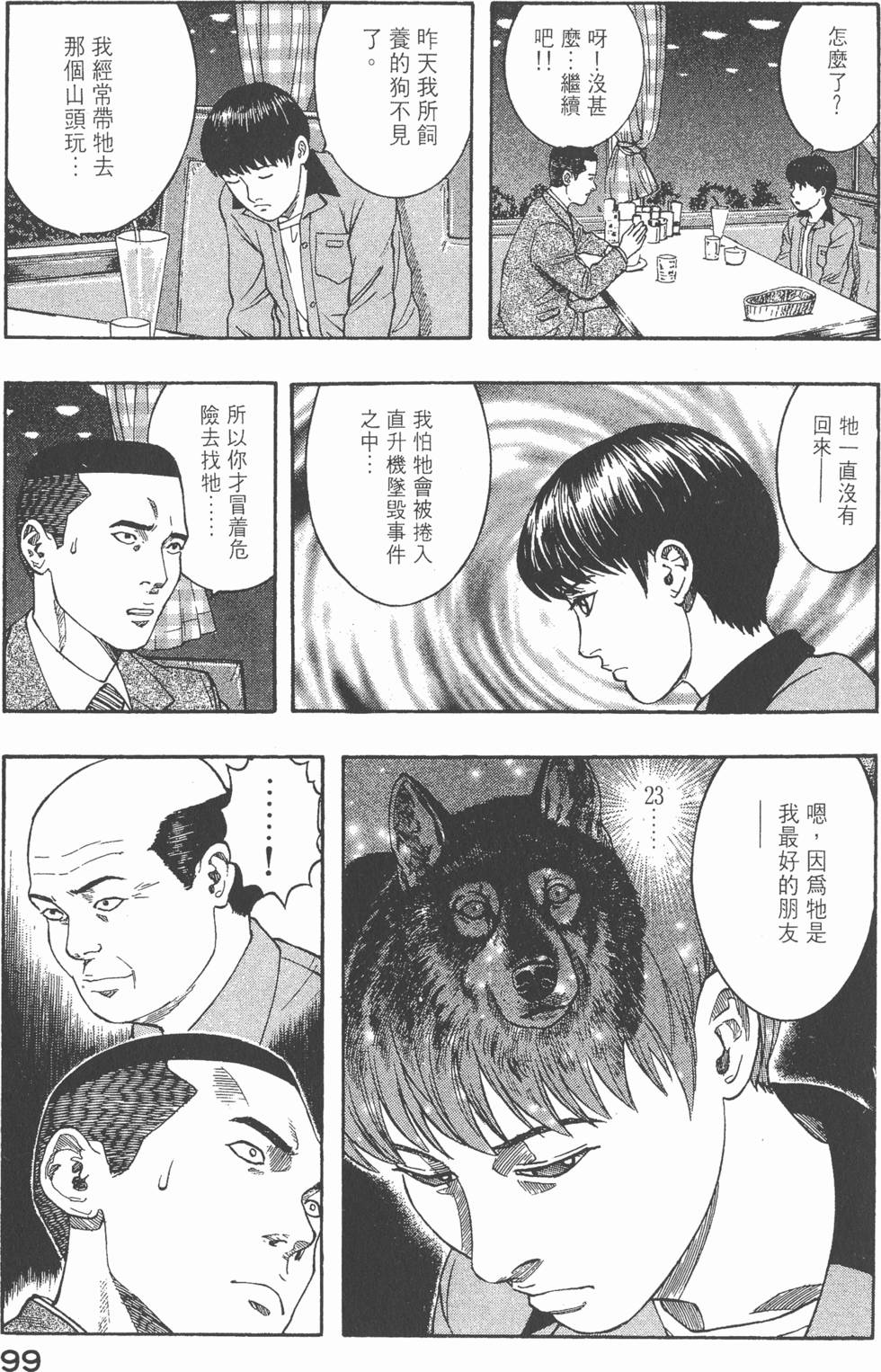 第97页