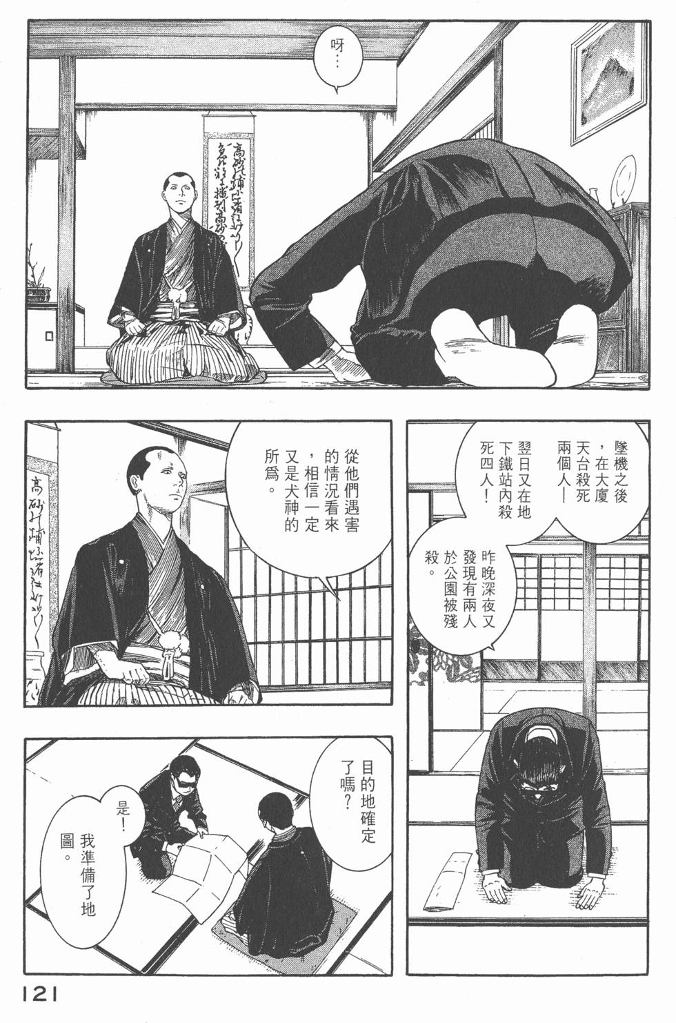 第119页