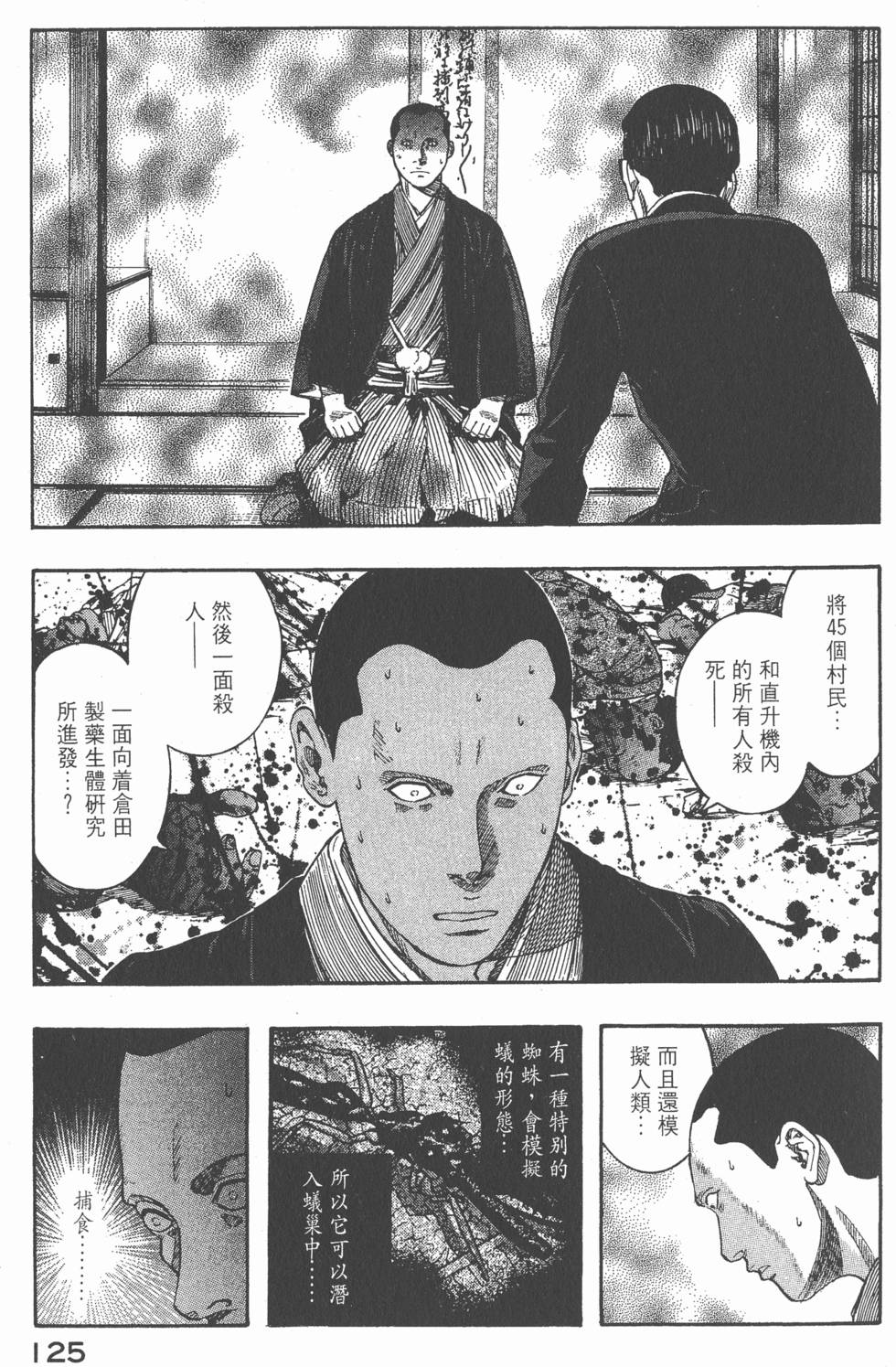 第123页