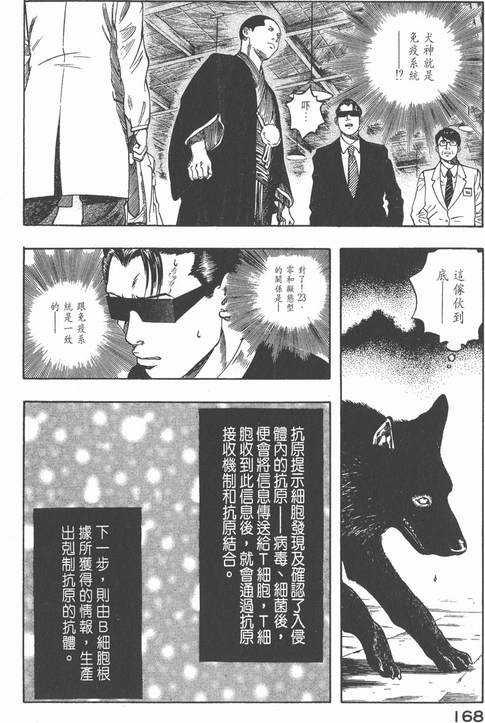 第166页