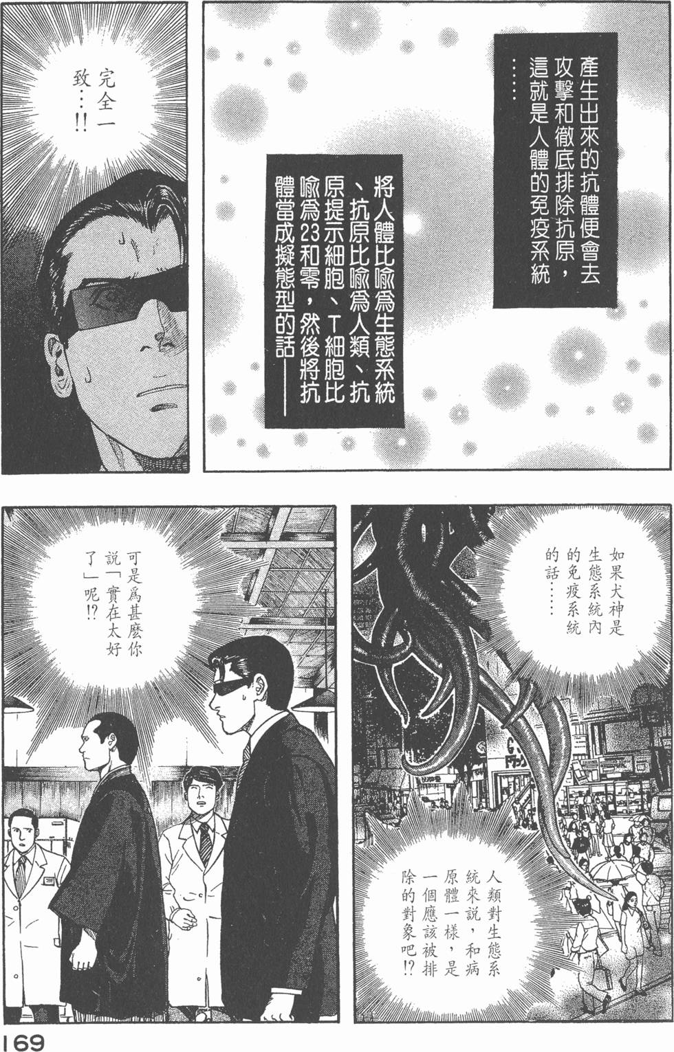 第167页