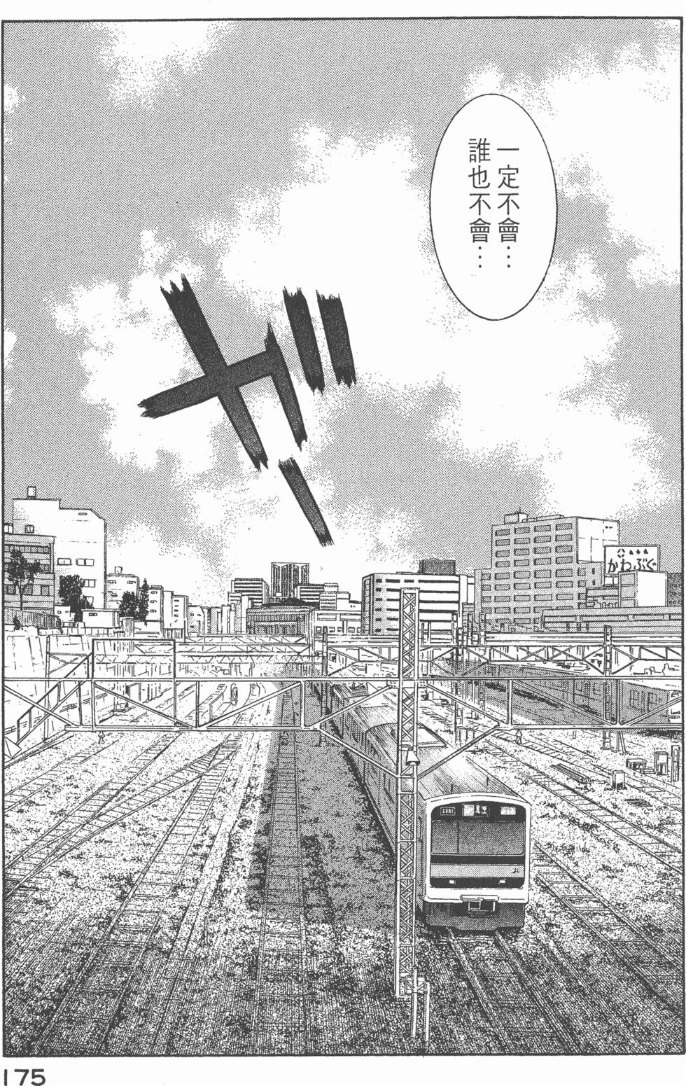 第173页