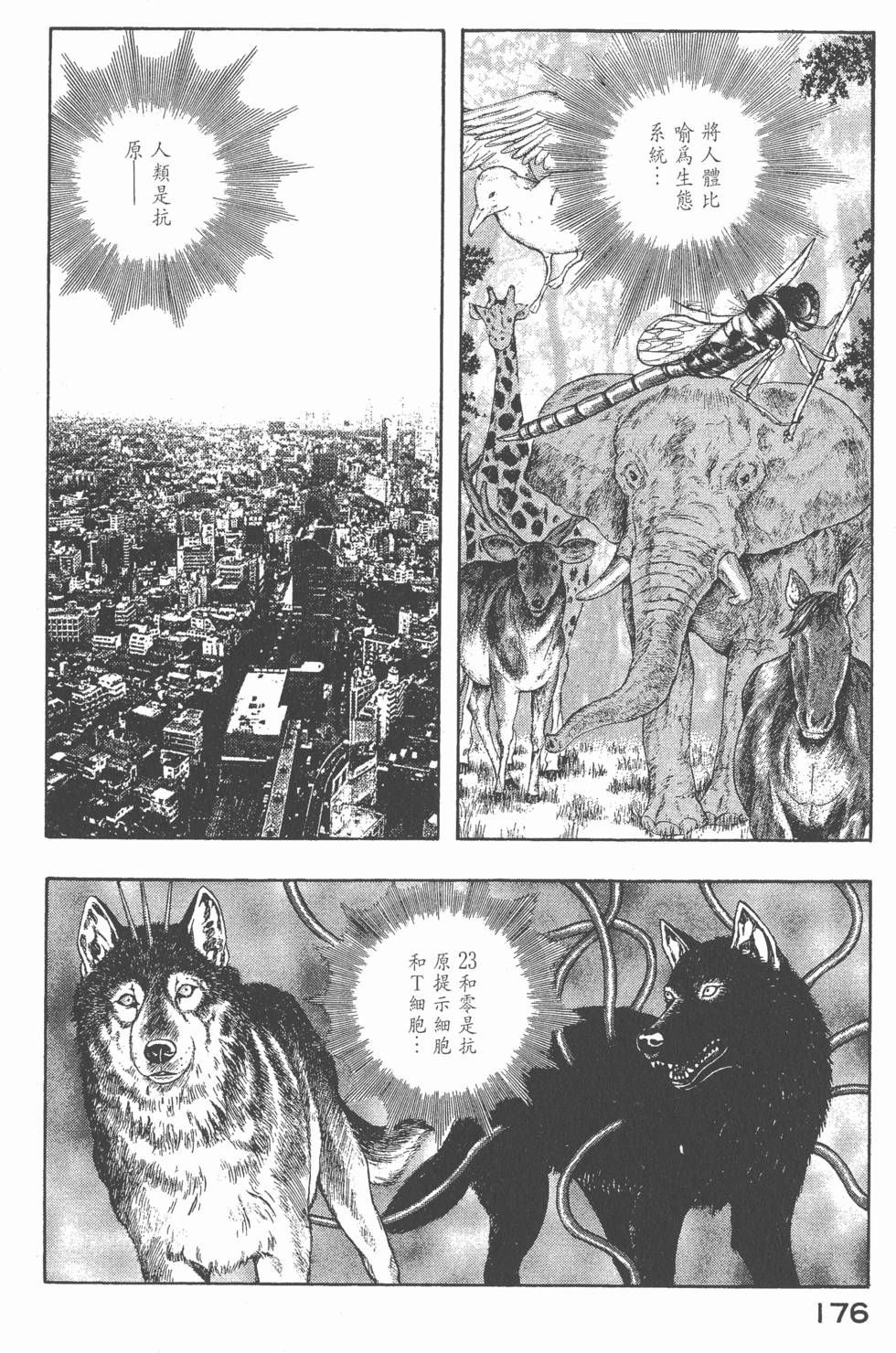 第174页
