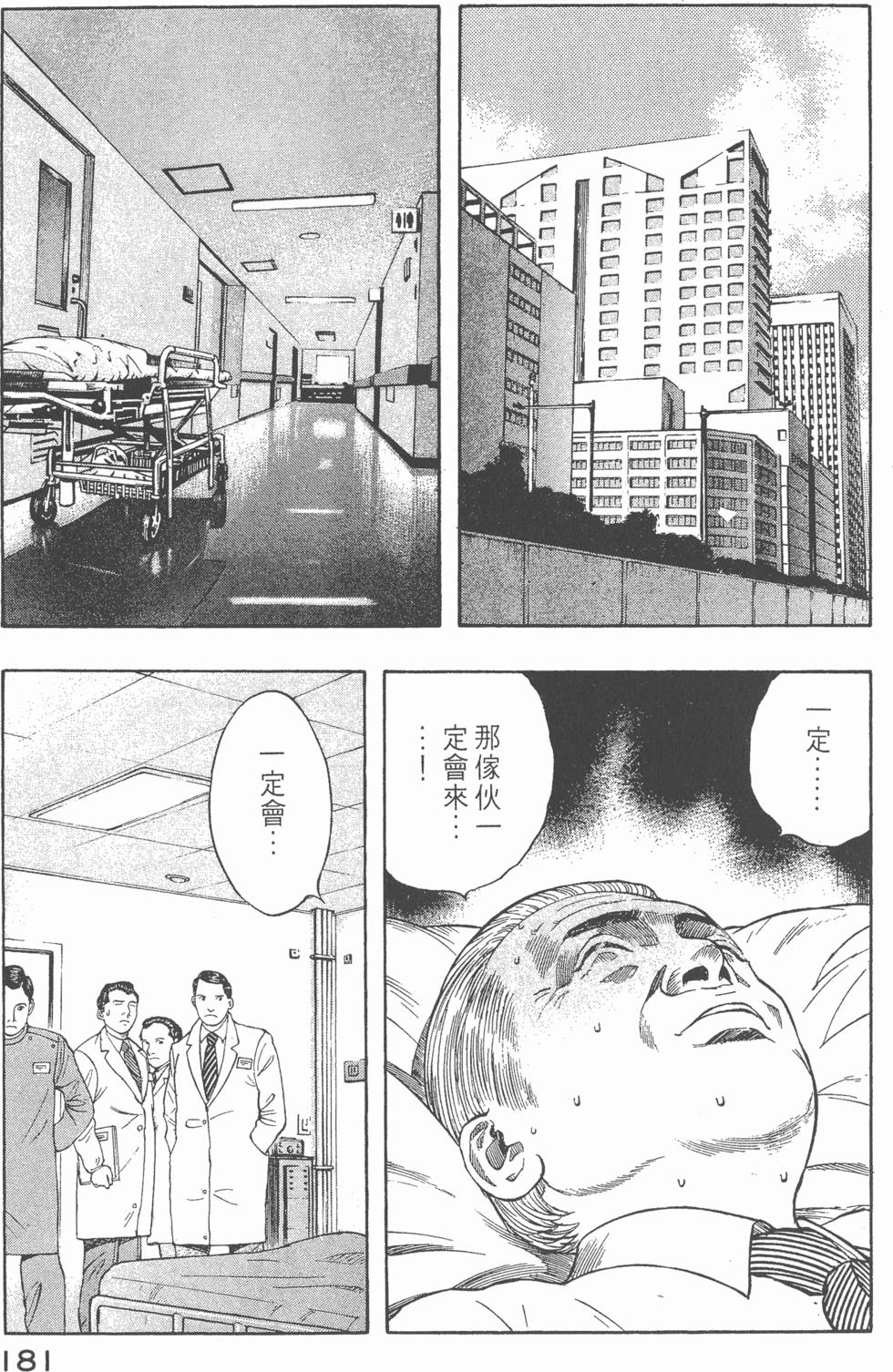 第179页