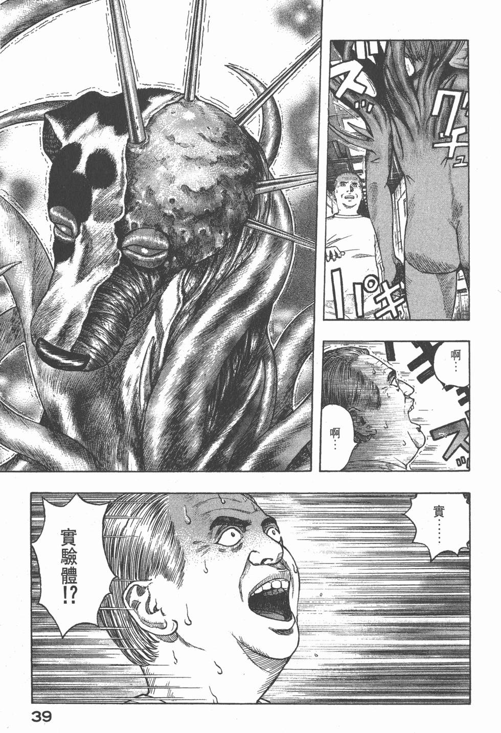 第37页