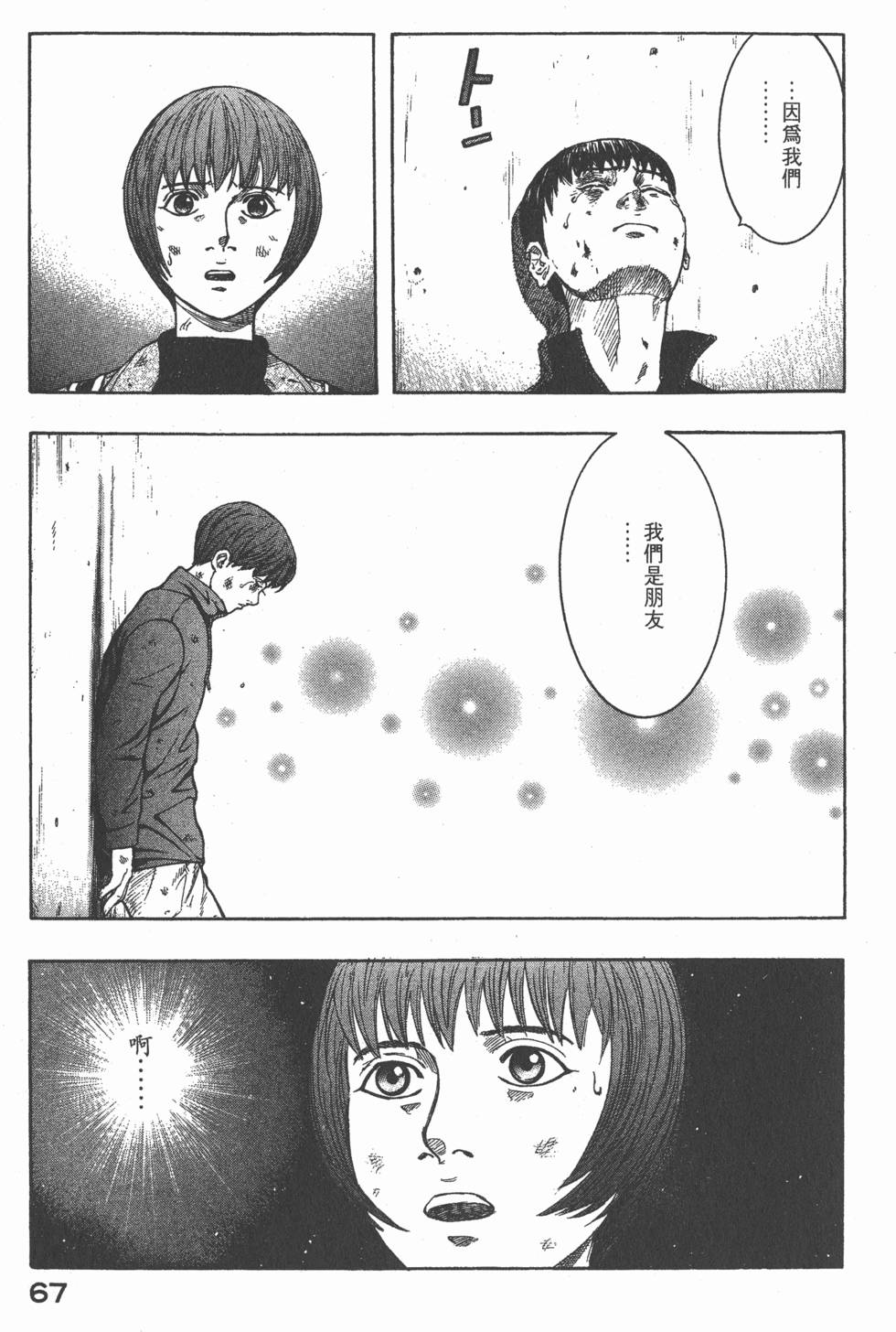 第65页