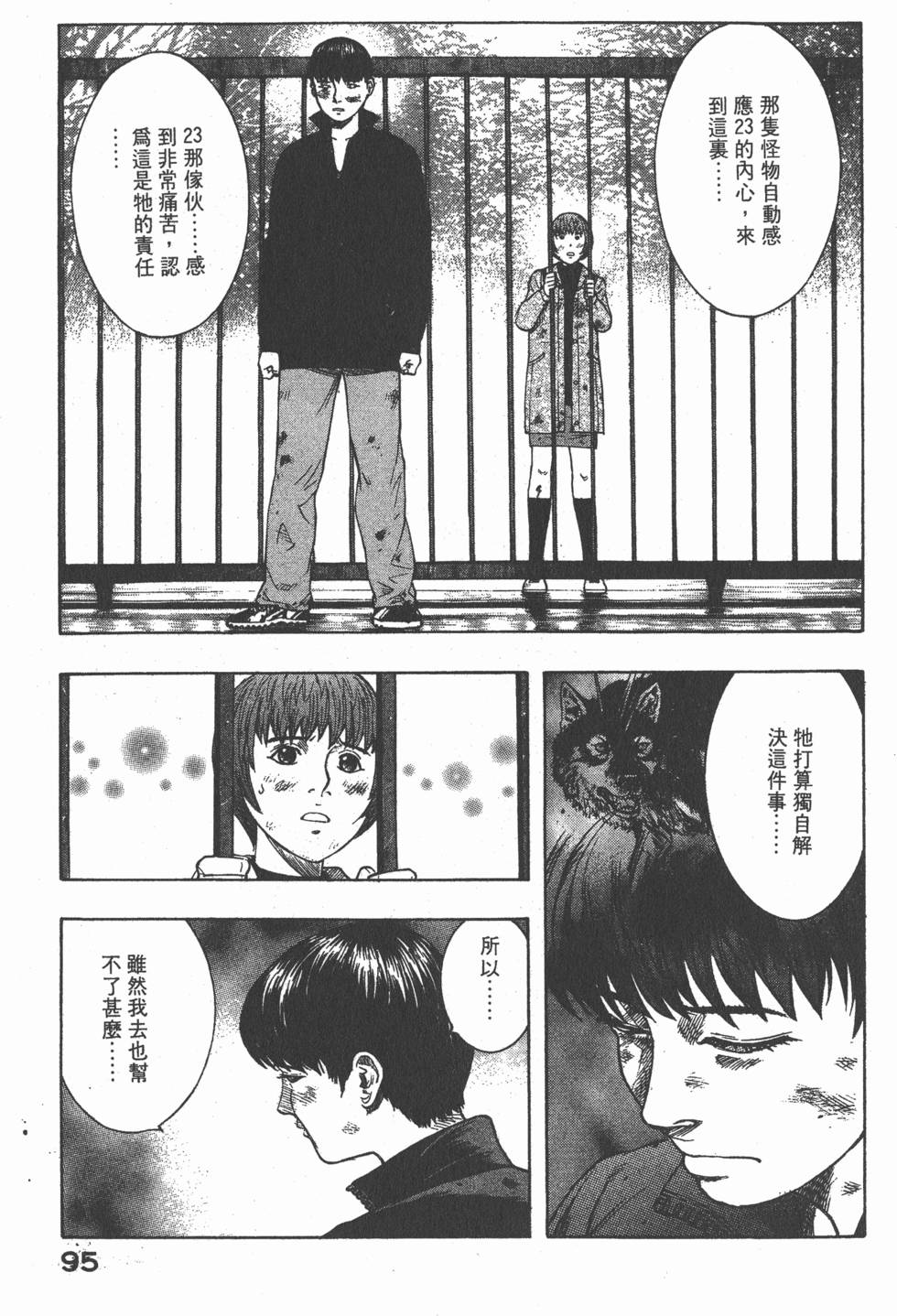 第93页