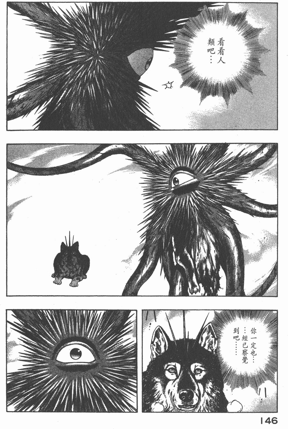 第144页