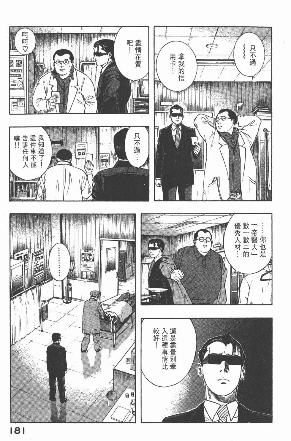 第179页