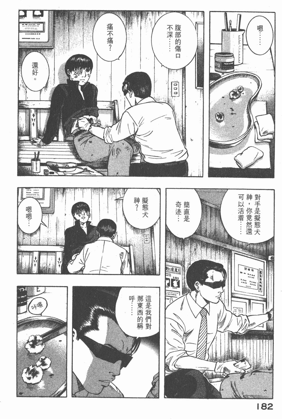 第180页