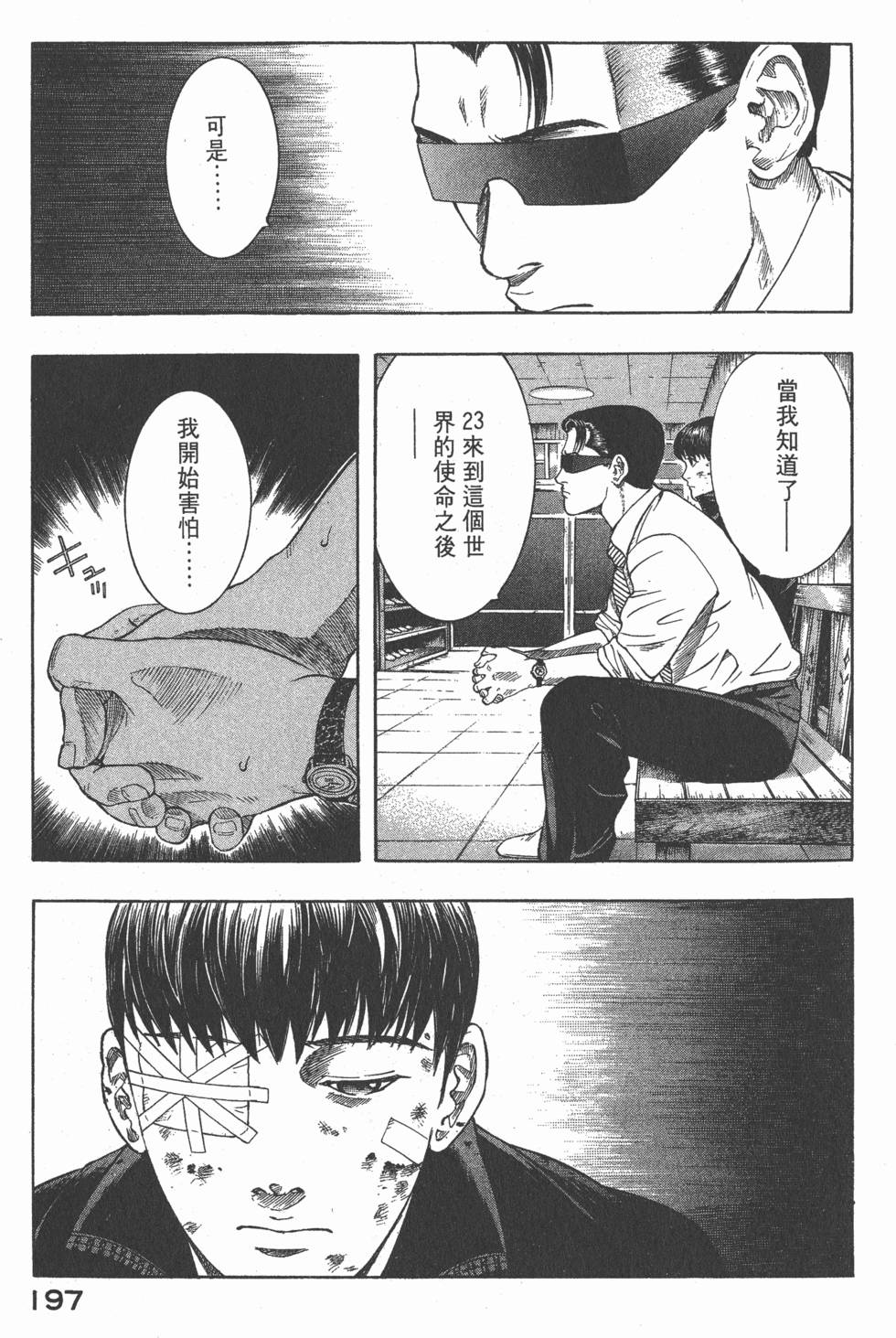 第195页