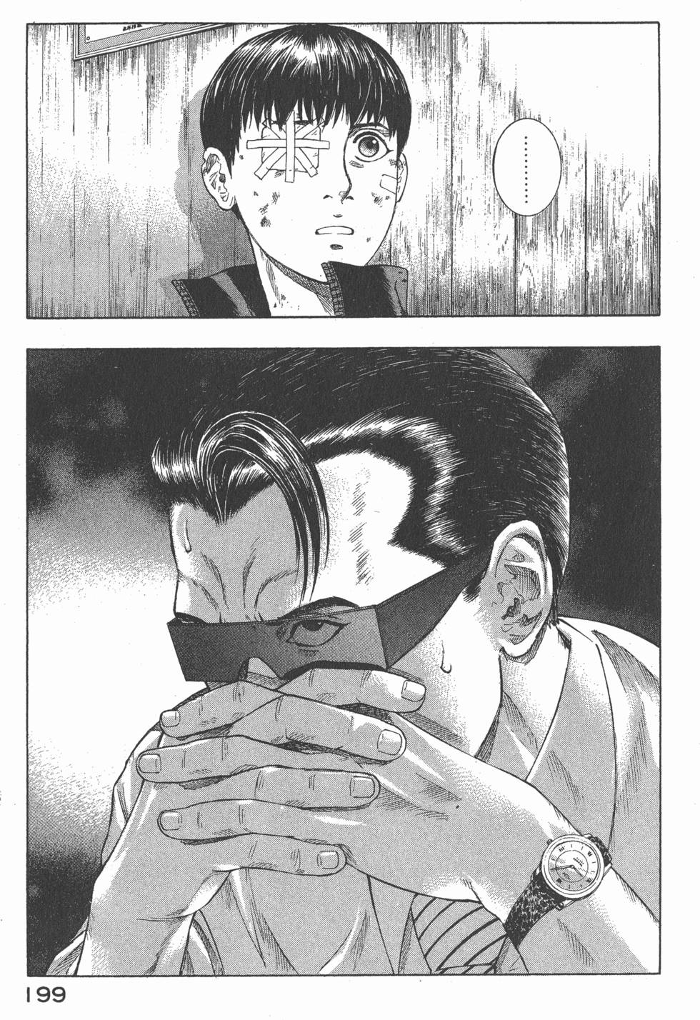 第197页