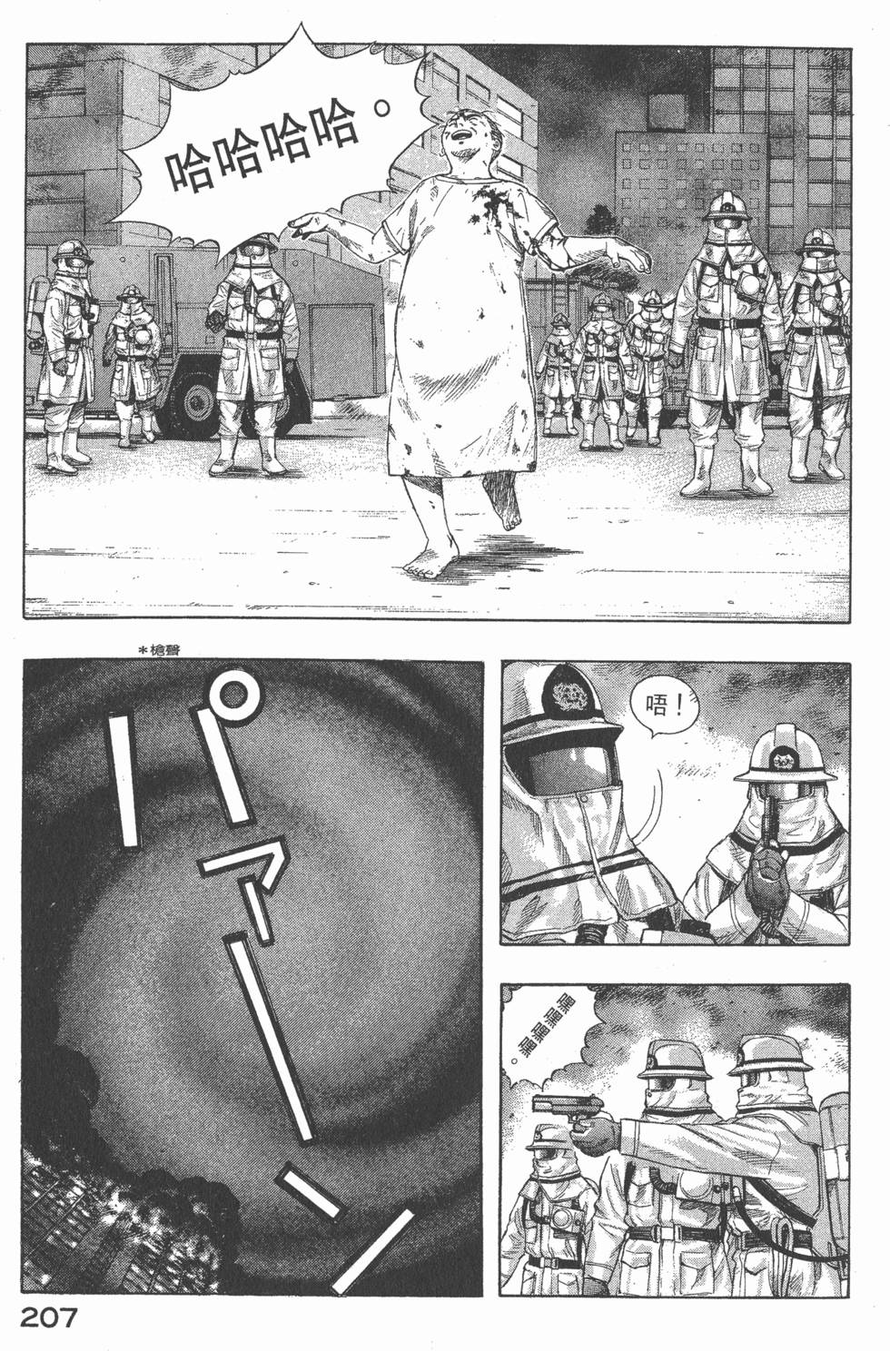 第205页
