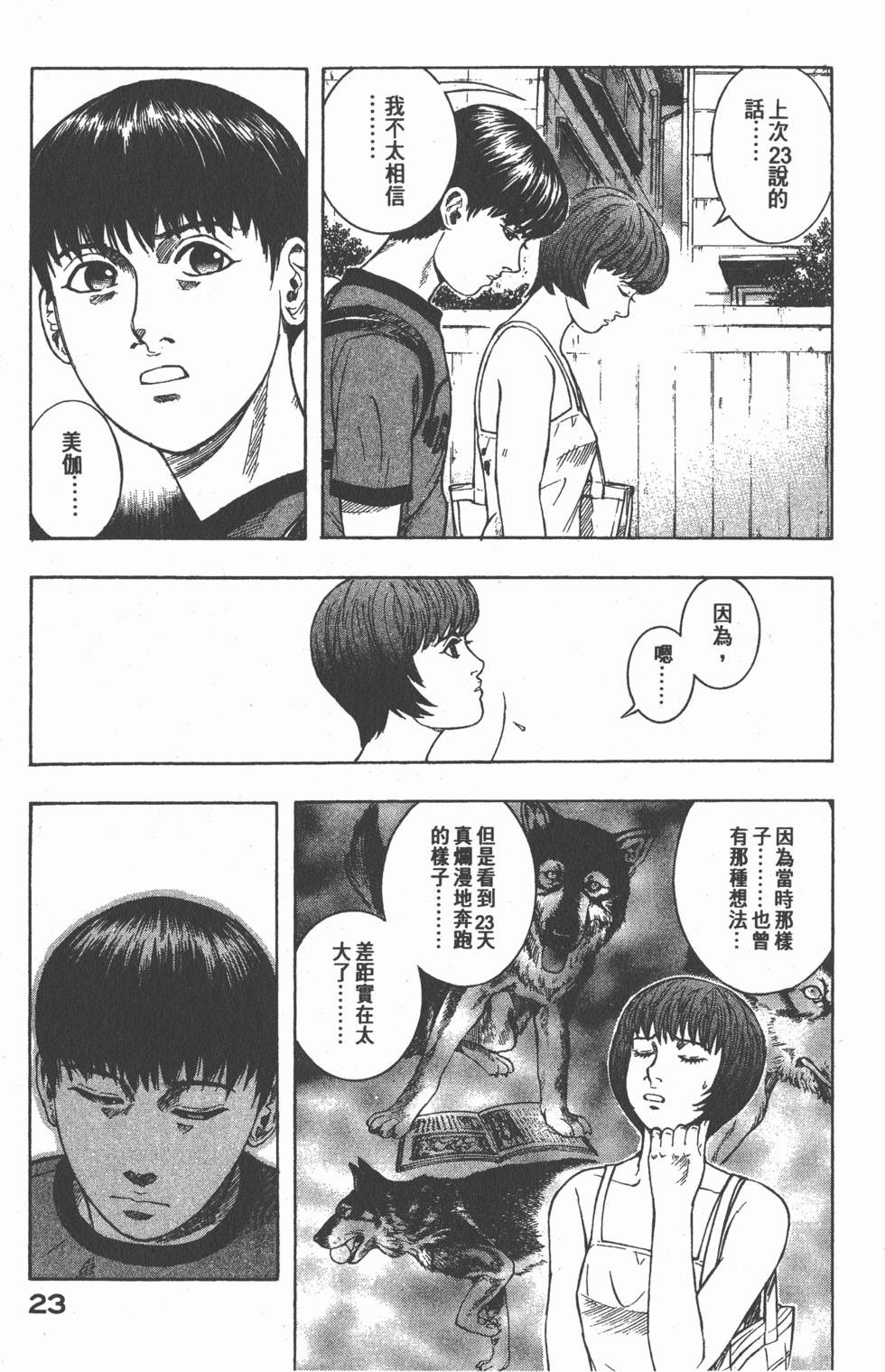 第21页