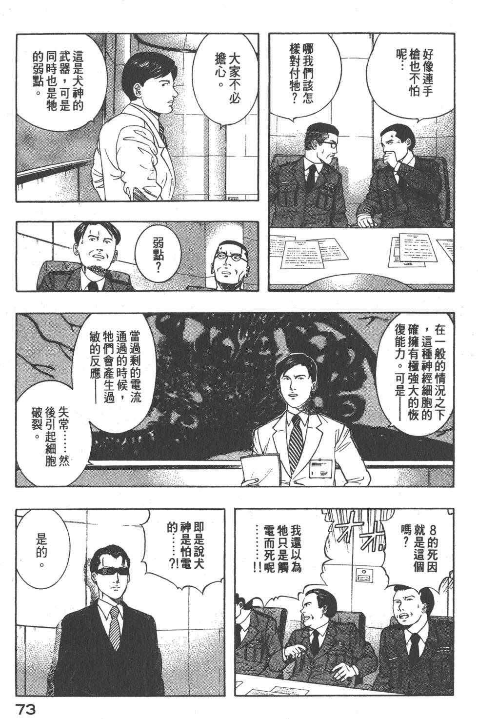 第71页