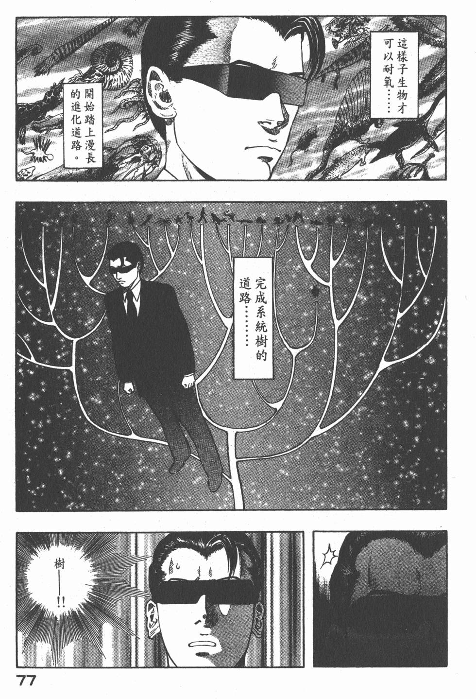 第75页