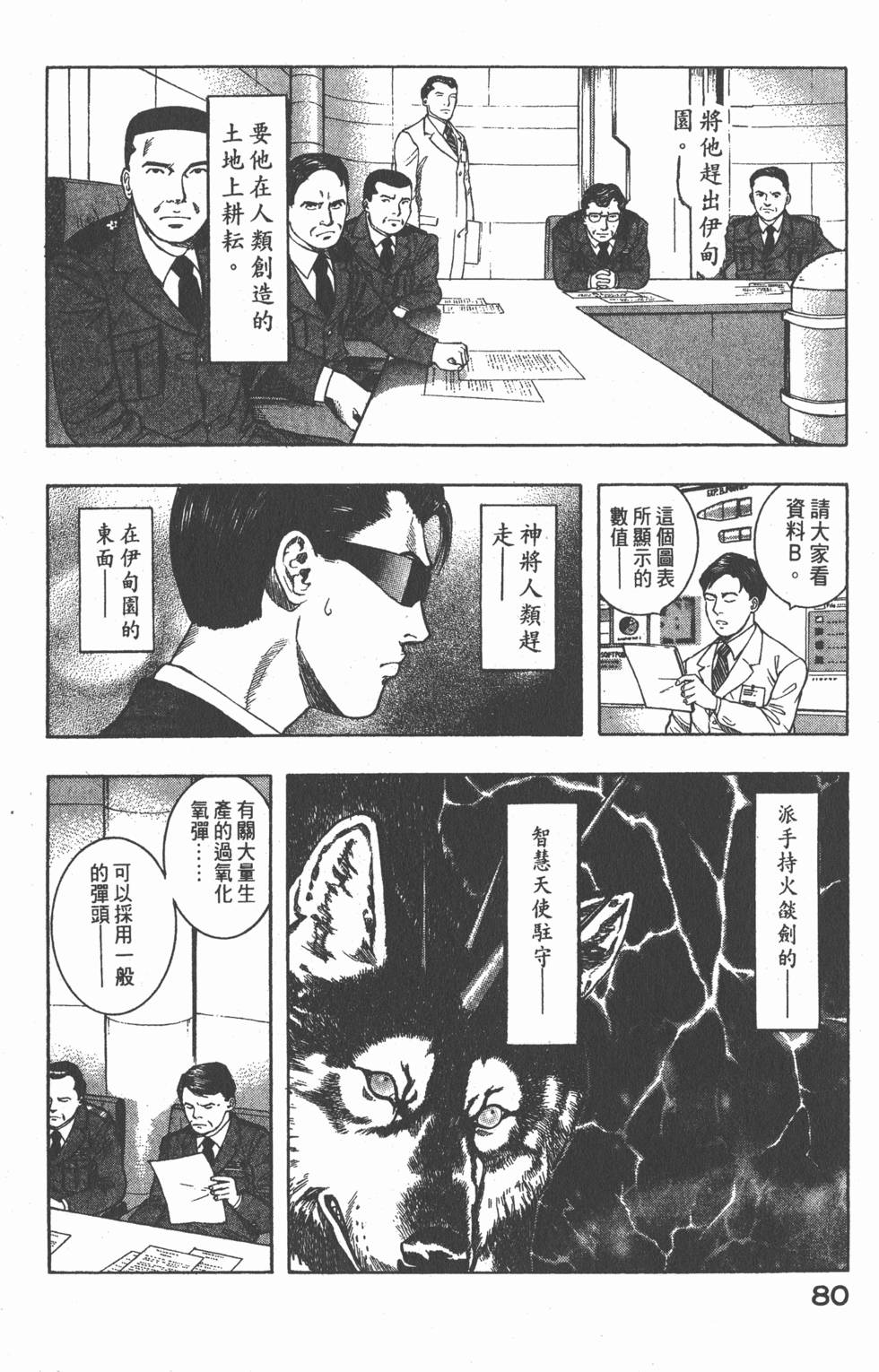 第78页