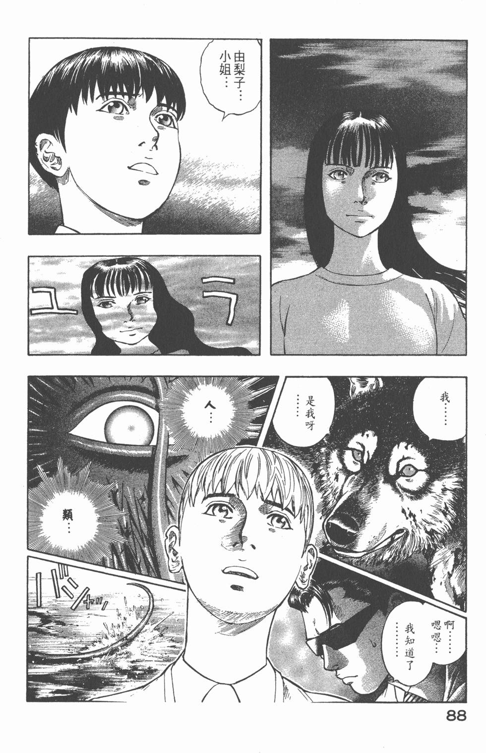 第86页