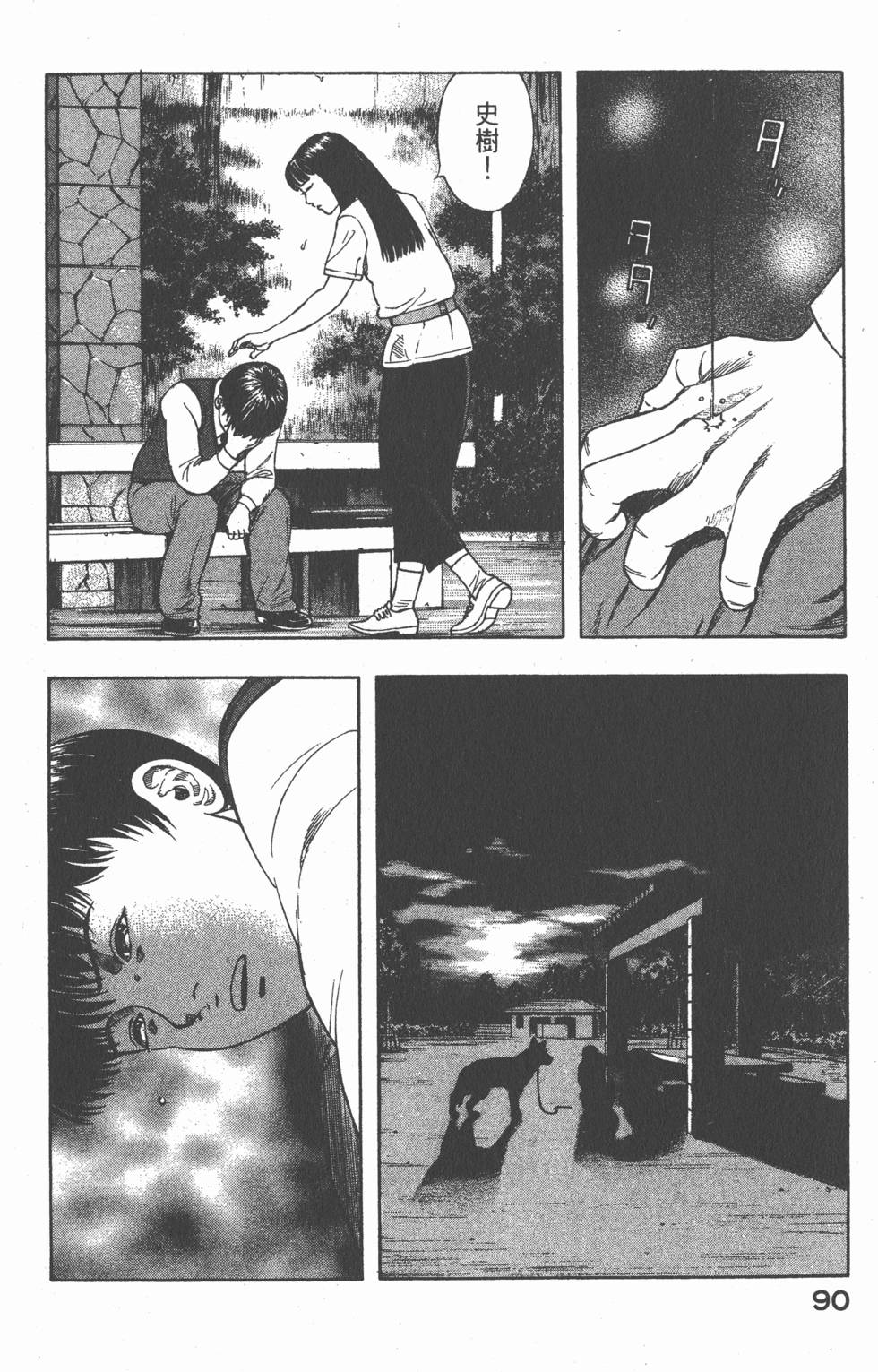 第88页